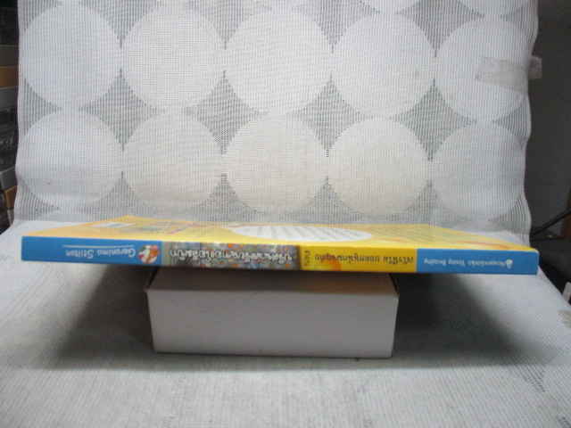 การ์ตูนความรู้ ปริศนาเหรียญทองโอลิมปิค