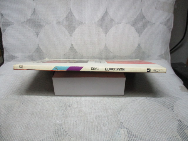 นิตยสารเพลย์บอยฉบับมินิ เล่มxx ปี2525 สภาพดี