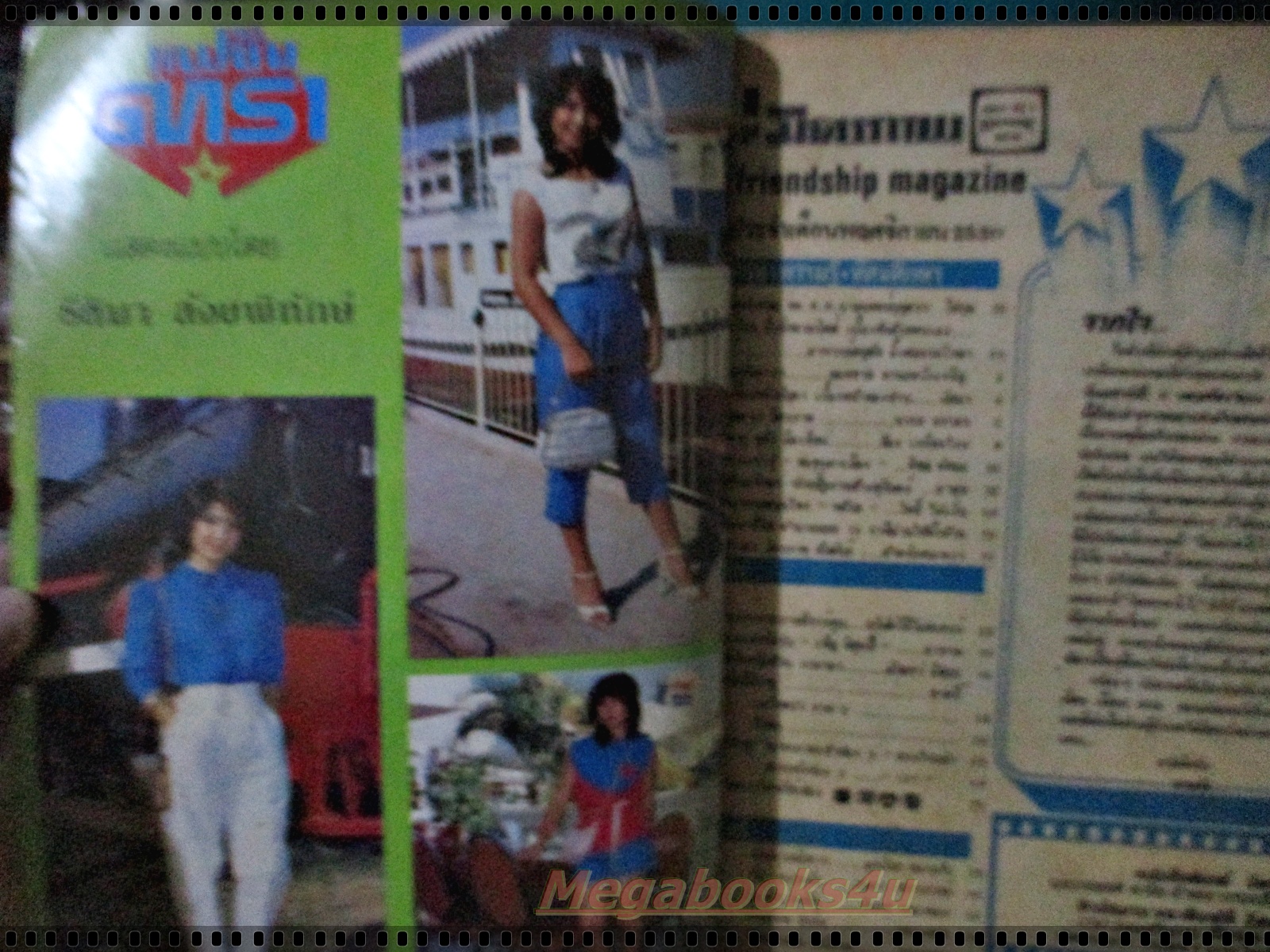 นิตยสารมิตรภาพทีวี ฉบับที่745 ปี2530 ปก เพ็ญ พิสุทธิ์