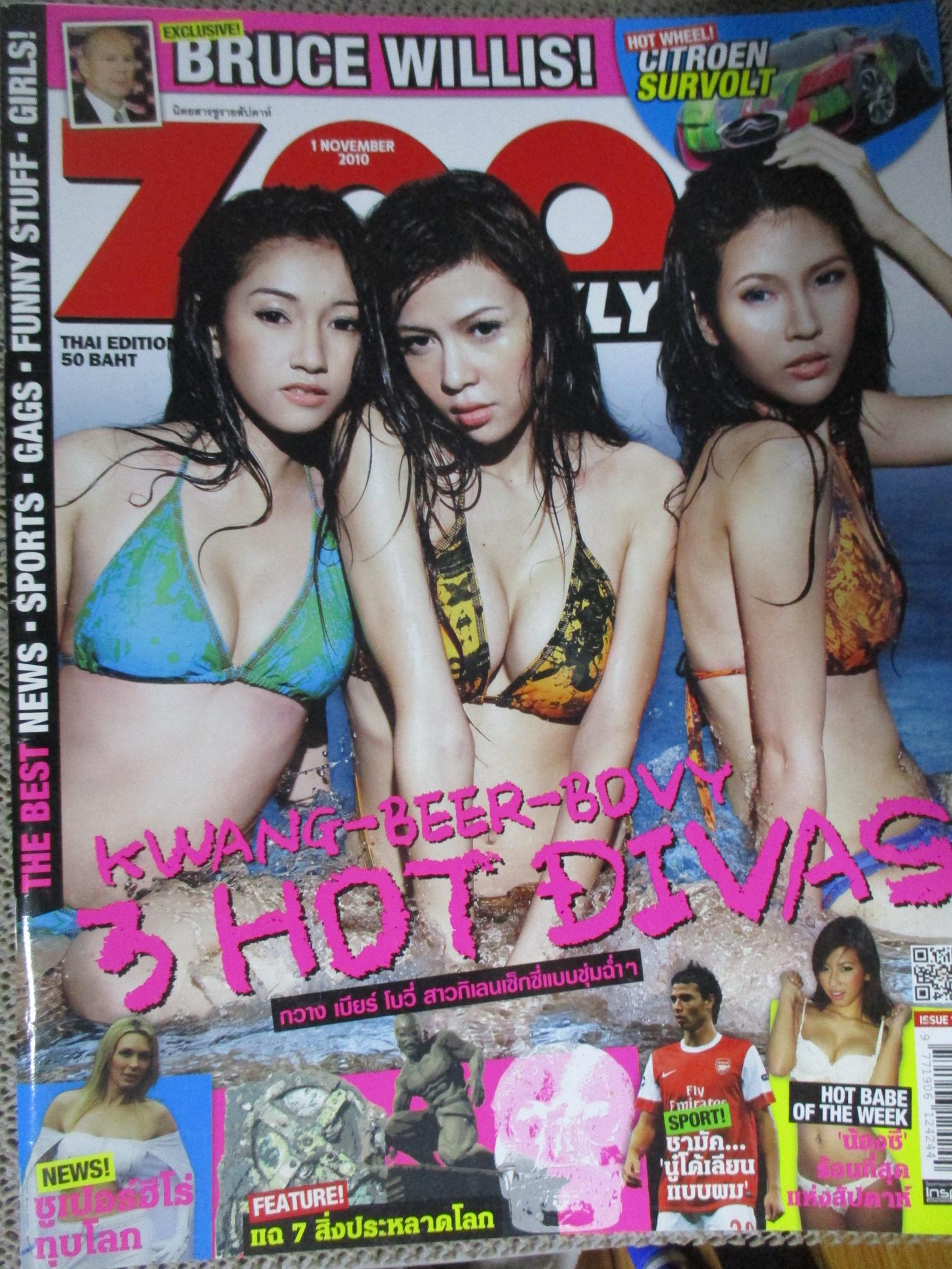 นิตยสารZOO ฉบับ136 ปี2553 ปก กวาง เบียร์ โบวี่