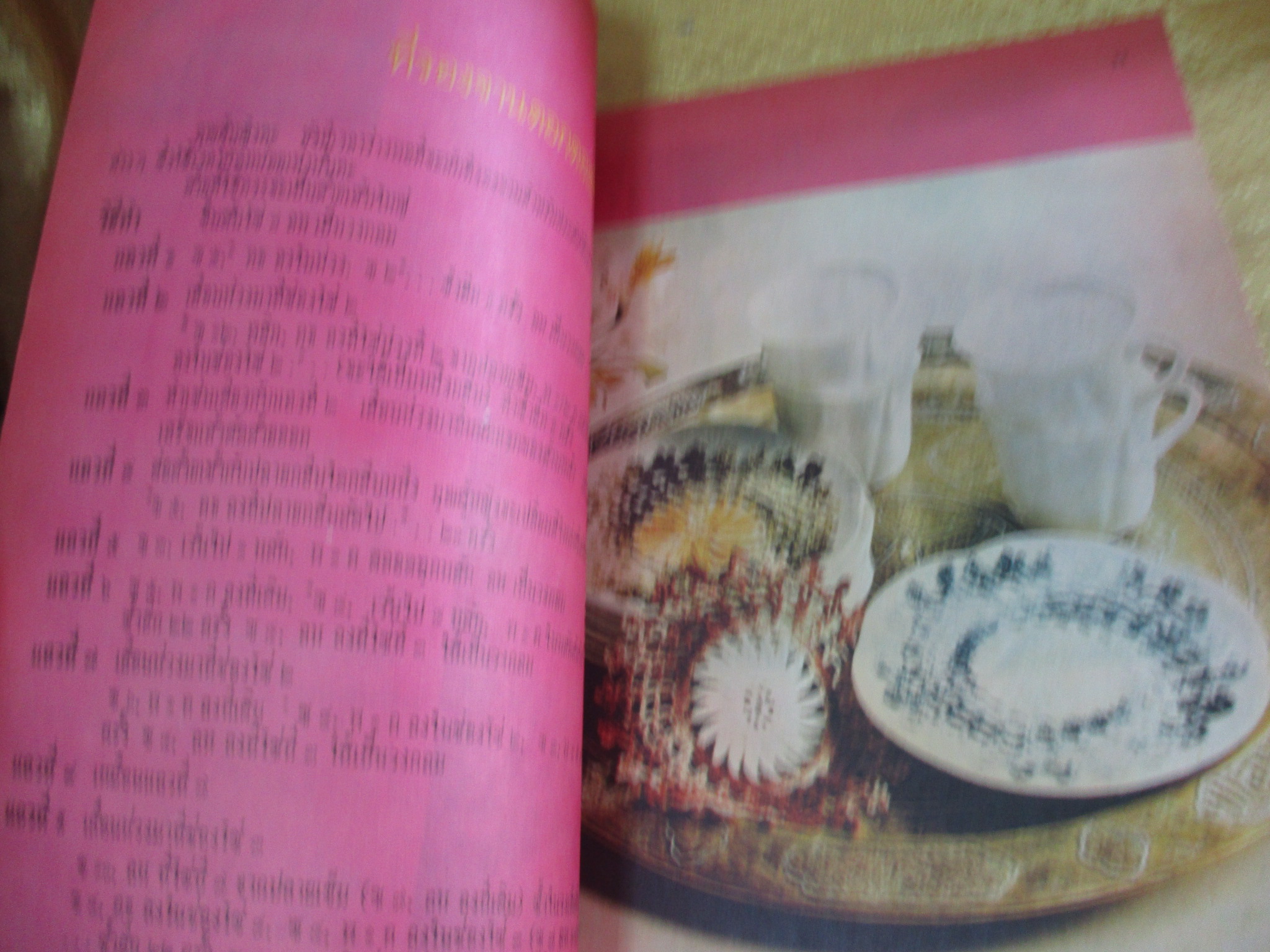 นิตยสารฟ้านารี ฉบับที่12 ปี2521 ปก มยุรฉัตร เหมือนประสิทธิเวช