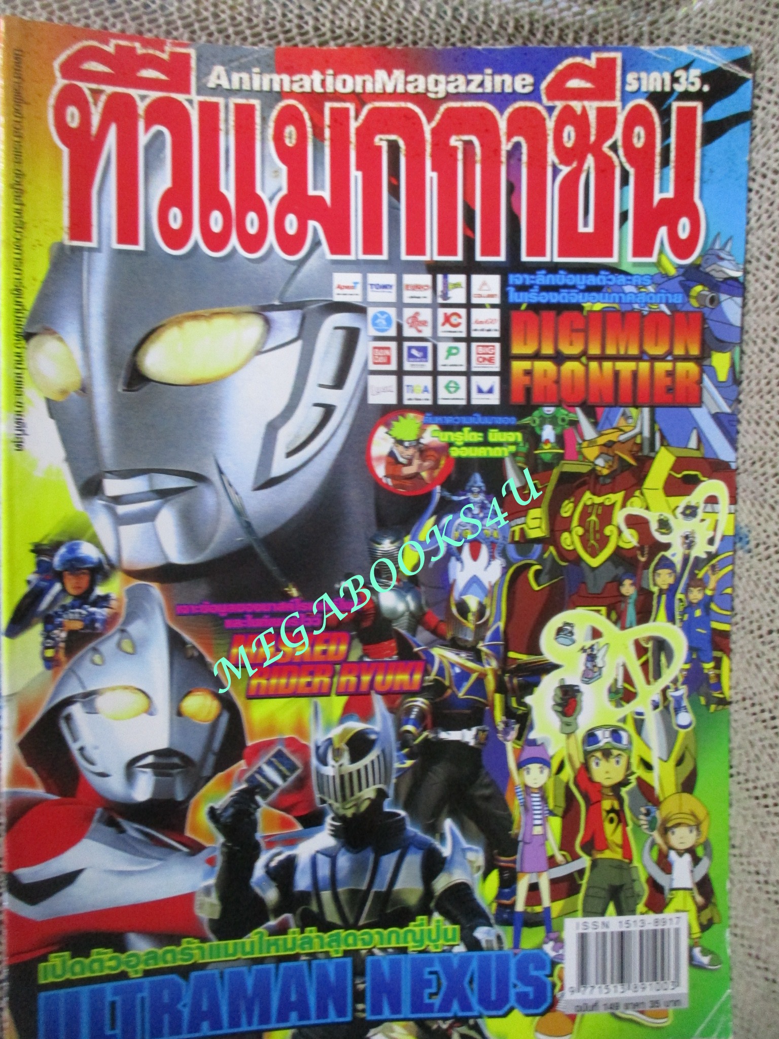 ทีวีแมกกาซีน ฉบับที่149/2547 ULTRAMAN NEXUS