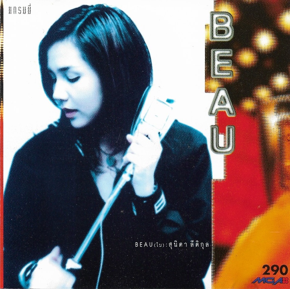 CD,โบ สุนิตา ลีติกุล - Beau (Beau Sunita)(2536)