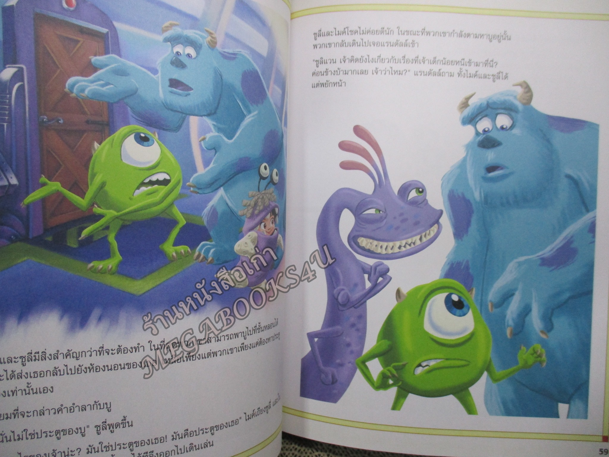 หนังสือการ์ตูนเด็กจากภาพยนต์ 8 เรื่อง DISNEY - TALES OF WONDER
