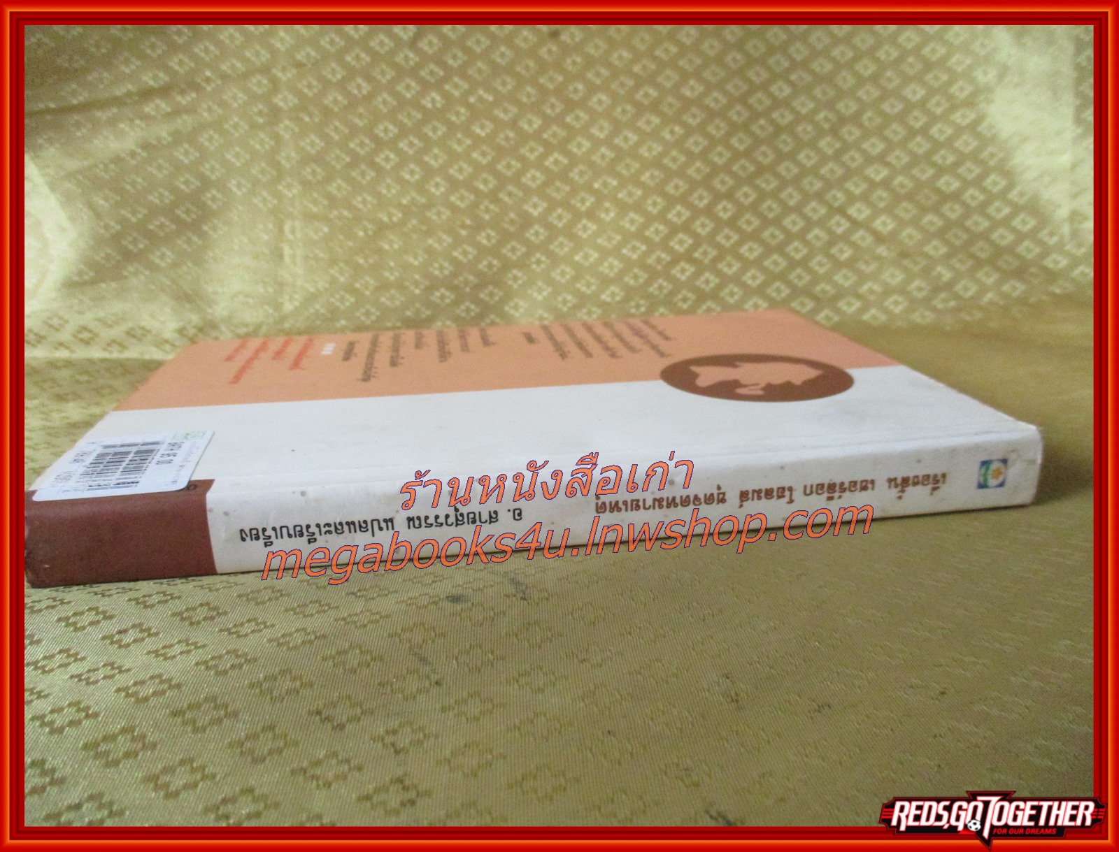 เชอร์ลอคโฮล์มส์ ชุดจดหมายเหตุ (Sherlock Holmes , The Memoirs of Sherlock Holmes) / อ.สายสุวรรณ แปล /