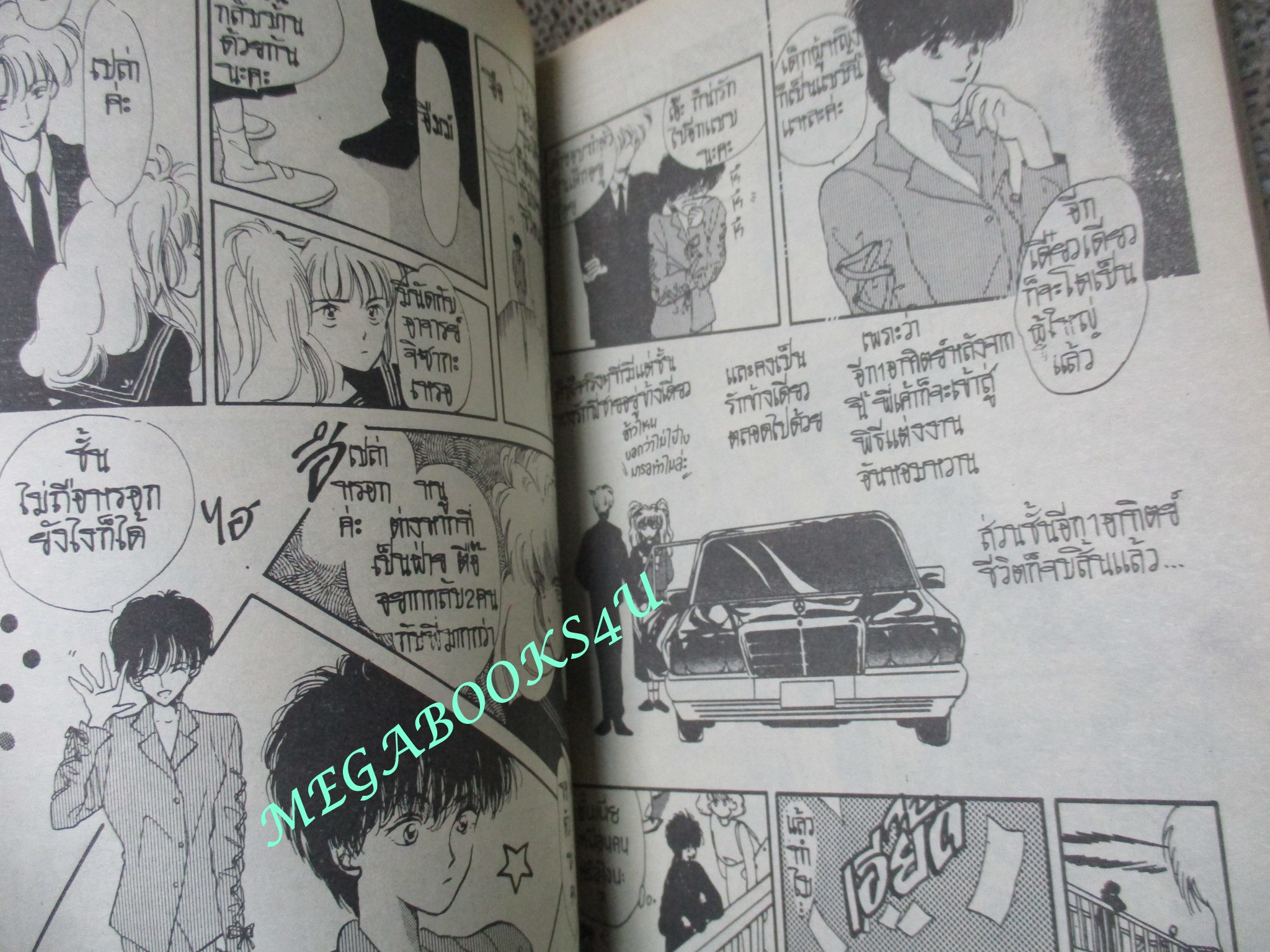 ถ้าไม่บอกใครจะรู้ / เล่มเดียวจบ / Kita Naoe / สยามฯ / สภาพดี