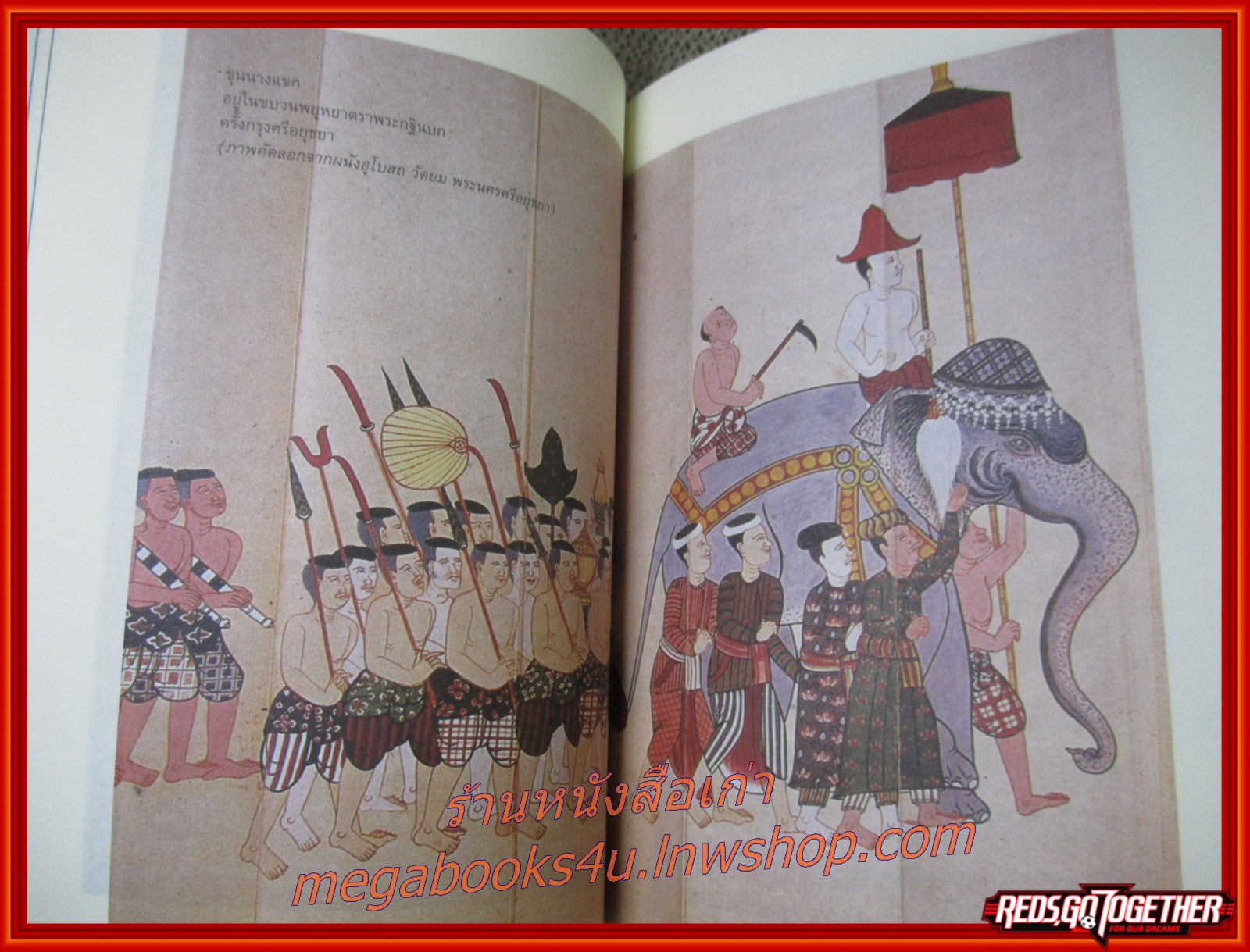 ศิลปวัฒนธรรมฉบับพิเศษ / สำเภากษัตริย์สุลัยมาน / บันทึกของคณะราชทูตเปอร์เชียเข้ามากรุงศรีอยุธยา / ดิเรก กุลสิริสวัสดิ์ สำเนา