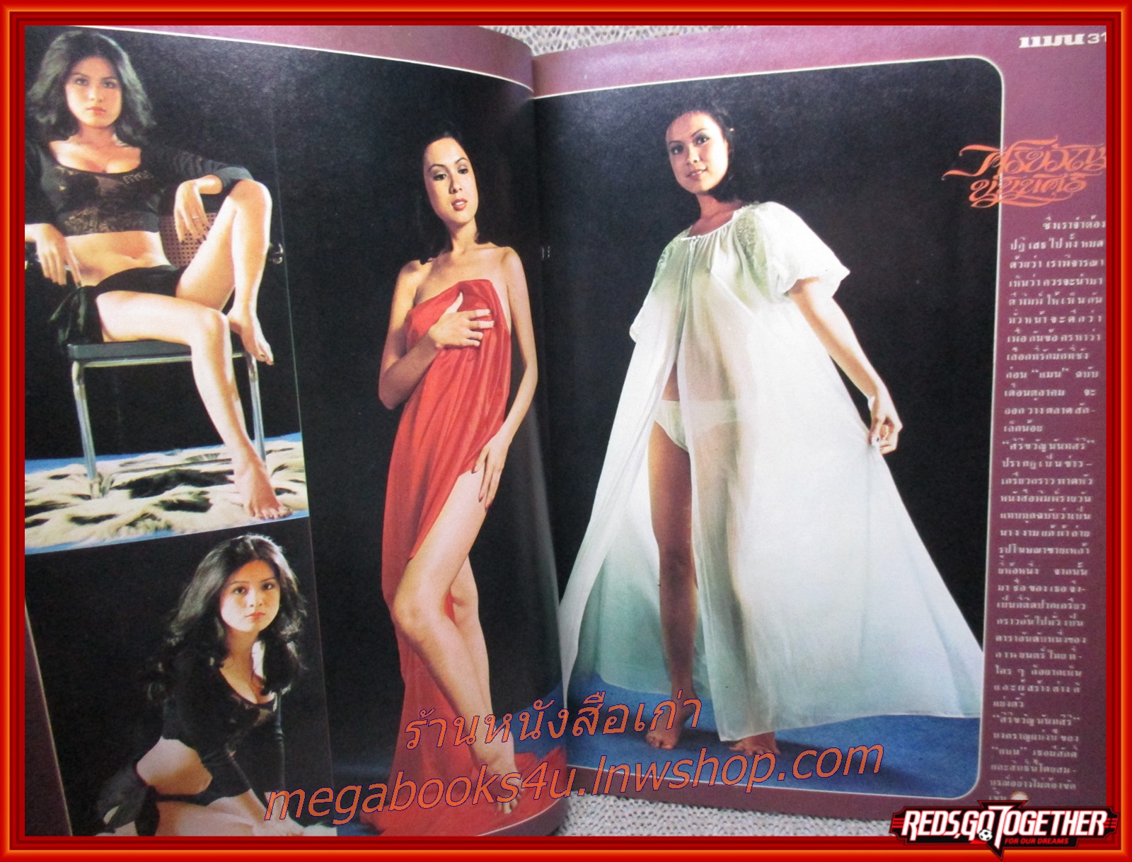 นิตยสารแมน ฉบับที่018 ปี2519