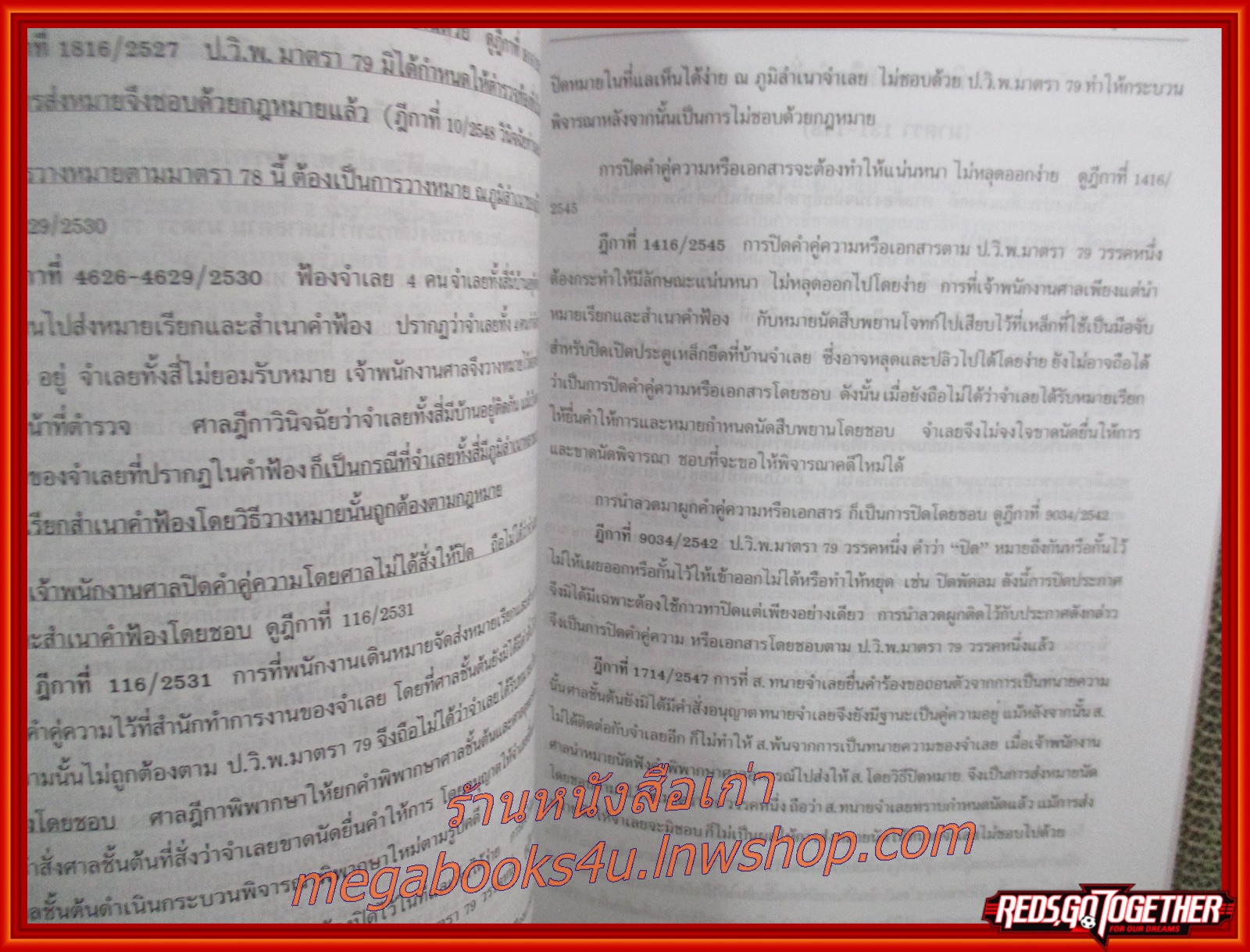 กฎหมาย วิ.แพ่งพิสดาร เล่ม1 (ฉบับปรับปรุงใหม่ ปี 2551) / วิเชียร ดิเรกอุดมศักดิ์ / ไม่มีข้อความ ขีดเขียน