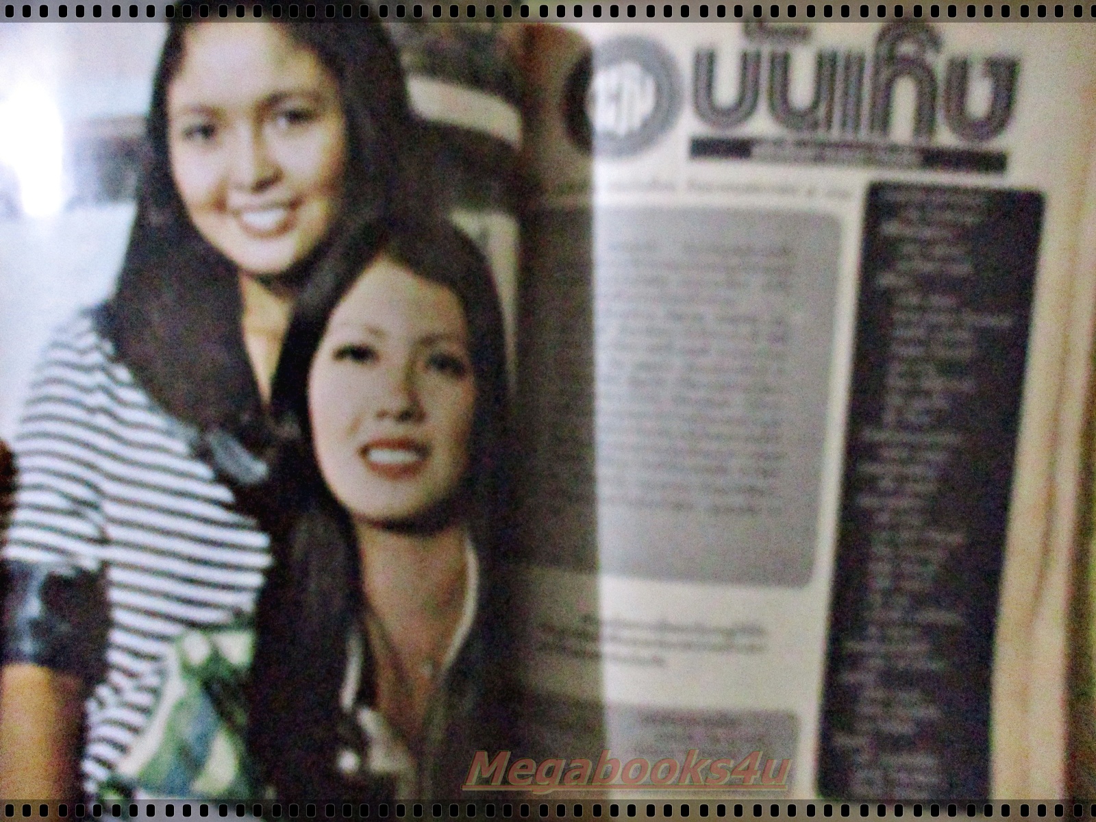 นิตยสารตะวันบันเทิง ฉบับที่03 ปี2520 ปก นัยนา ชีวานันท์ ตำหนิ มุมหนังสือบนซ้ายแหว่ง