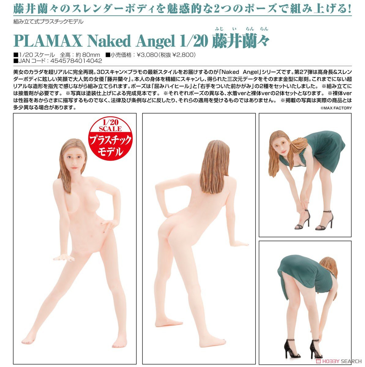 PLAMAX Naked Angel 1/20 Ranran Fujii