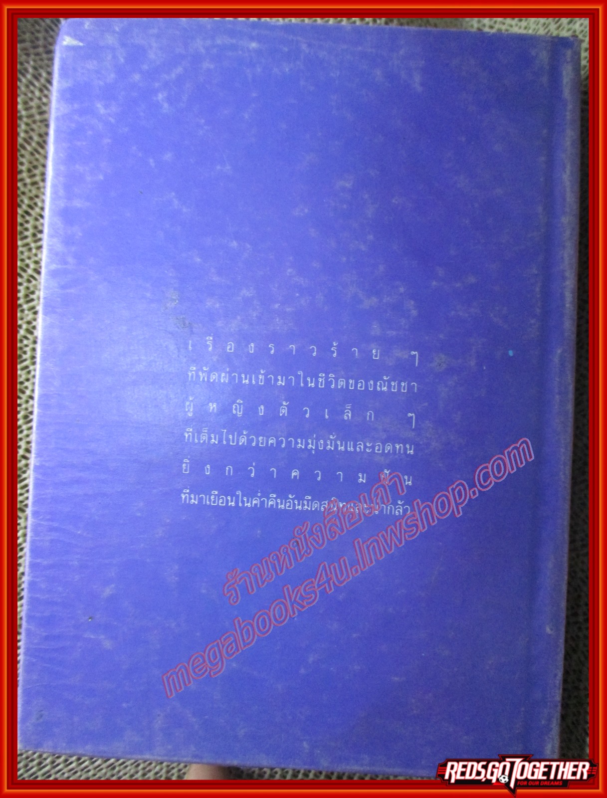 ฝันร้ายของณัชชา / ธยานี (สภาพ80-90%) ปกมีสีจางๆ