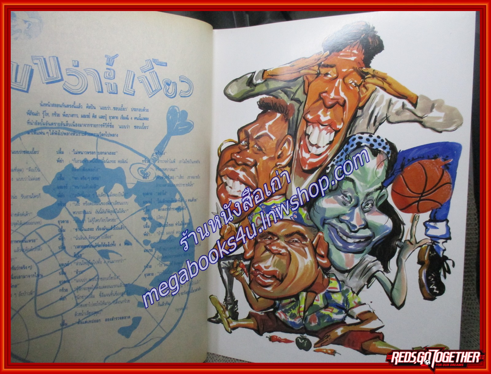 นิตยสาร สุด สุด ปลื้ม ฉบับที่069 ปี2535