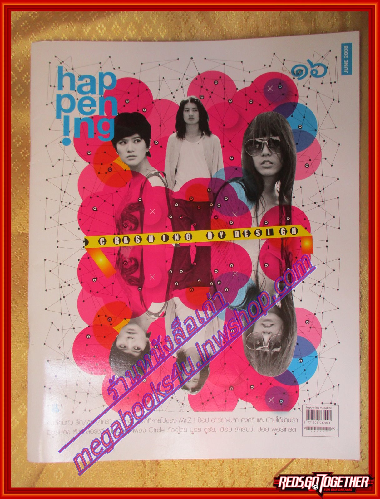 นิตยสารHAPPENING ฉบับที่16 2551