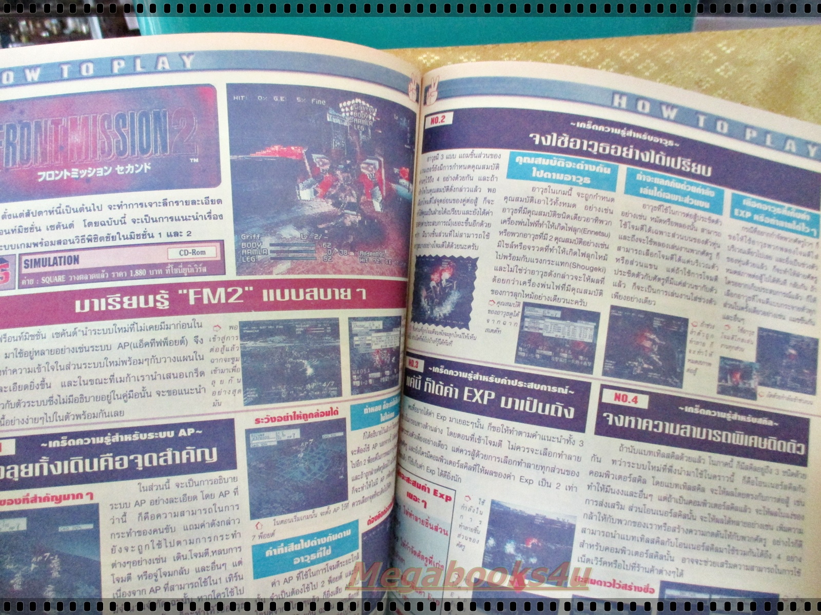 นิตยสารเกมส์MEGA ปี1997 ฉบับที่42