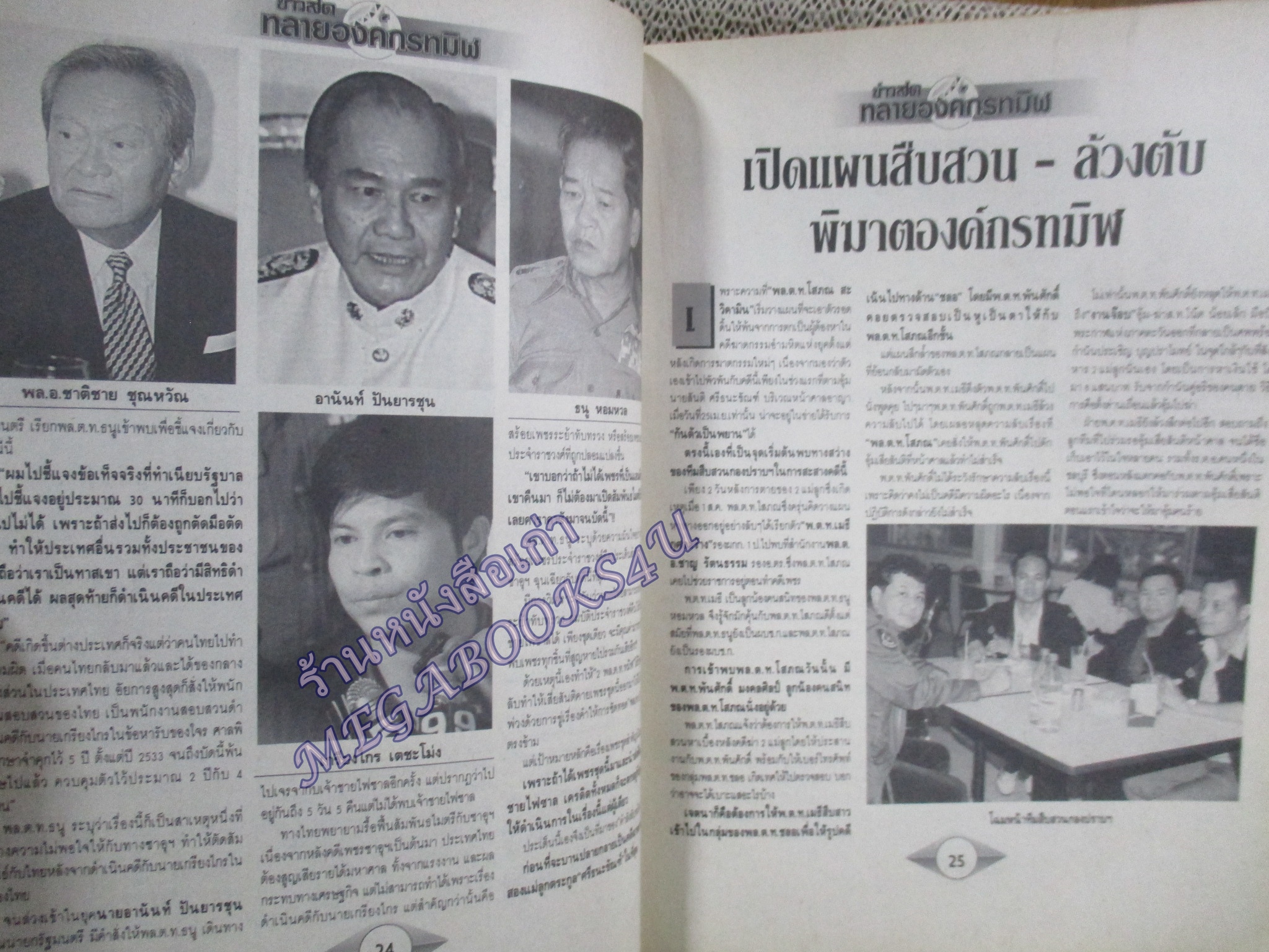 ทลายองค์กรทมิฬ อุ้ม-ฆ่าแม่ลูก ศรีธนะขัณฑ์ โดย ข่าวสด