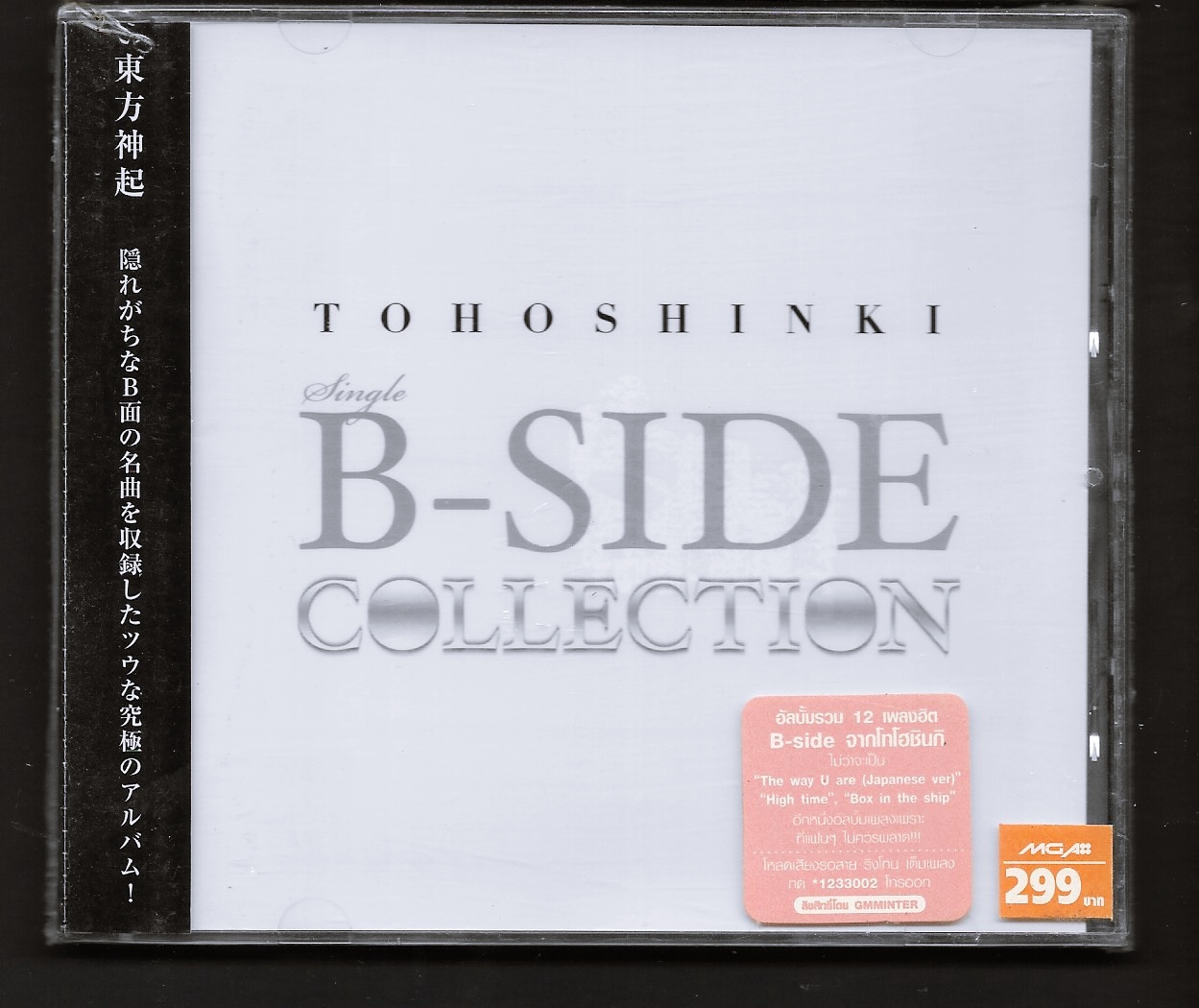 CD,Tohoshinki - B-Side Collection (ทงบังชินกี)(Japanese songs)(K-Pop)(2010)(Thai)