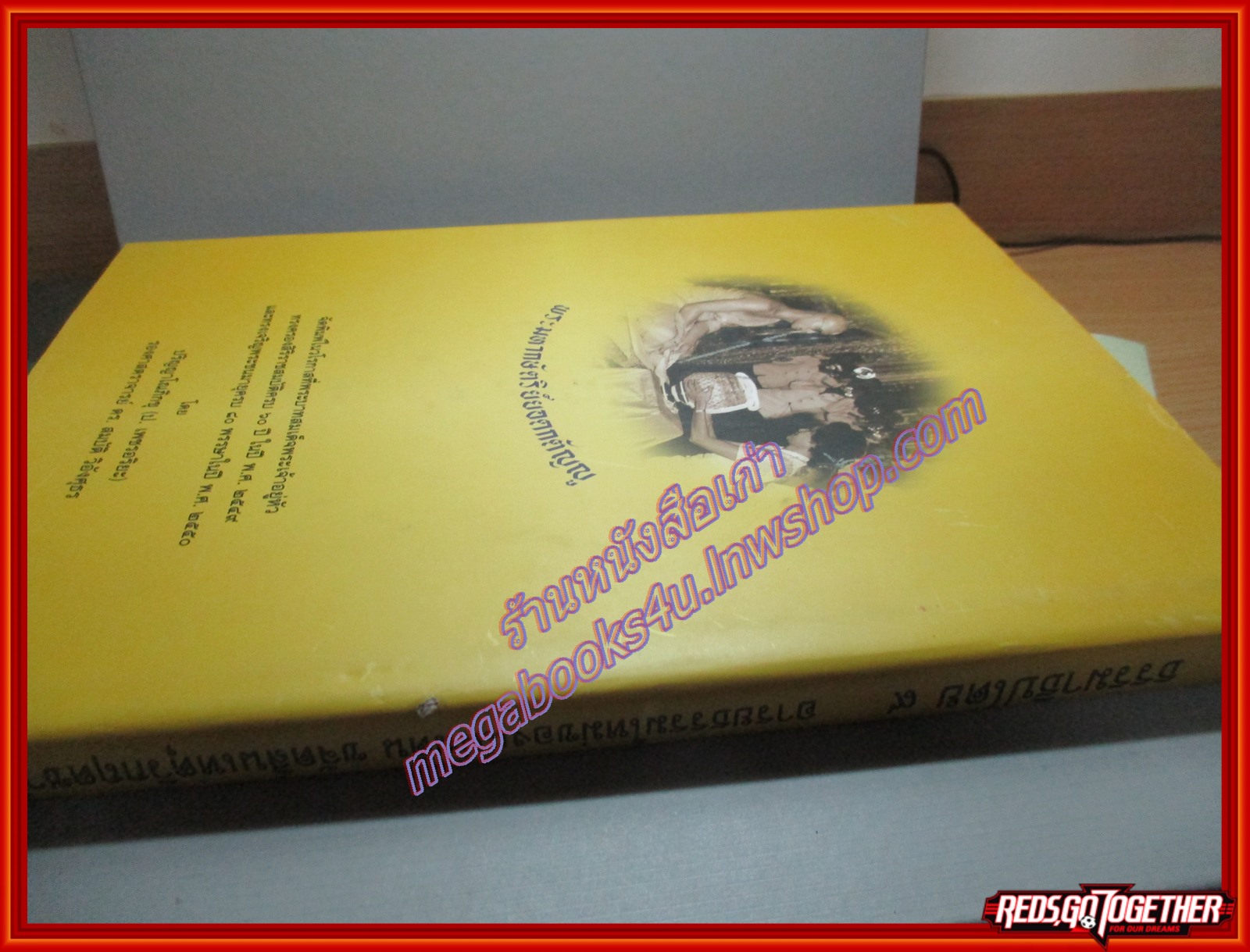 หนังสือธรรมธิปไตย 9 อารยธรรมใหม่ของแผ่นดิน ขจัดสิ้นเหตุวิกฤตชาต