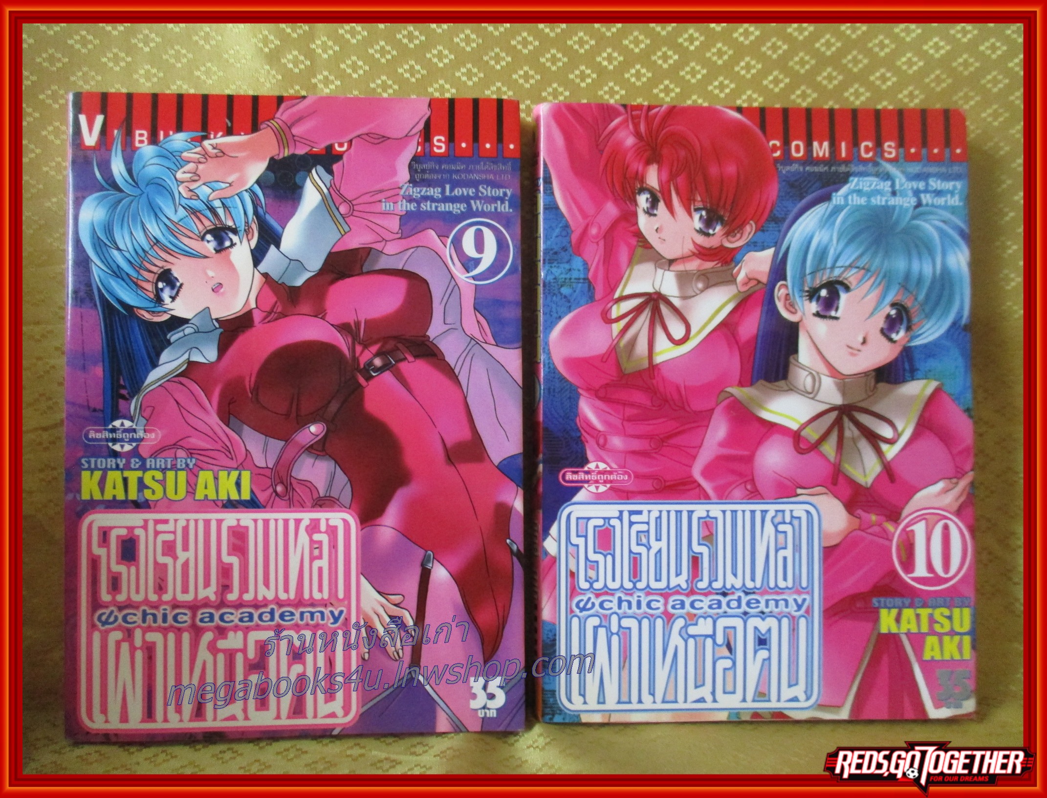 Chic Academy โรงเรียนรวมเหล่าเผ่าเหนือคน ครบชุด11เล่มจบ สนพ.วิบูลย์กิจ