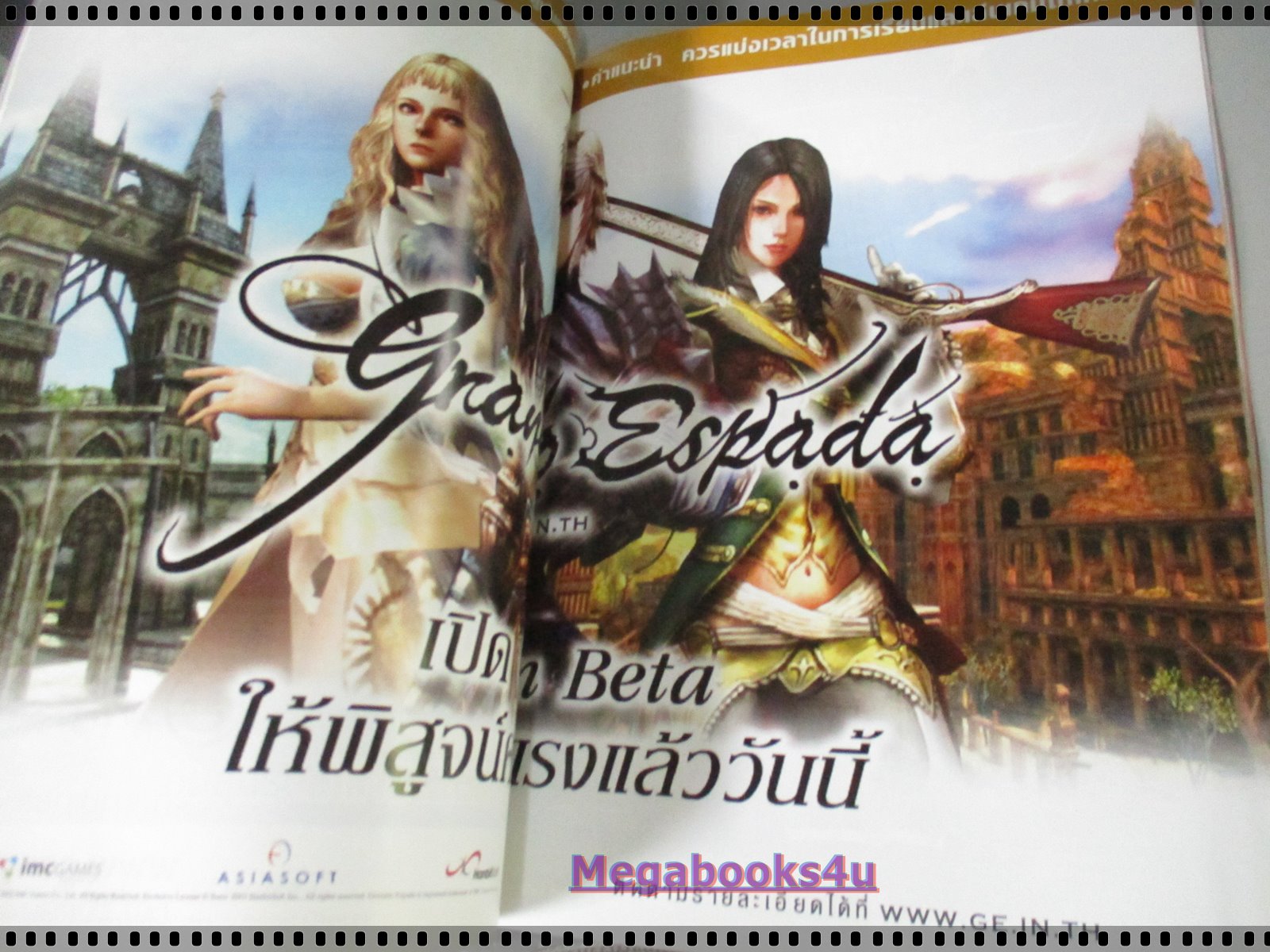 นิตยสารคู่มือเกมส์ คอมพ์ เกมเมอร์นิวส์ เล่มที่143 ปี2549