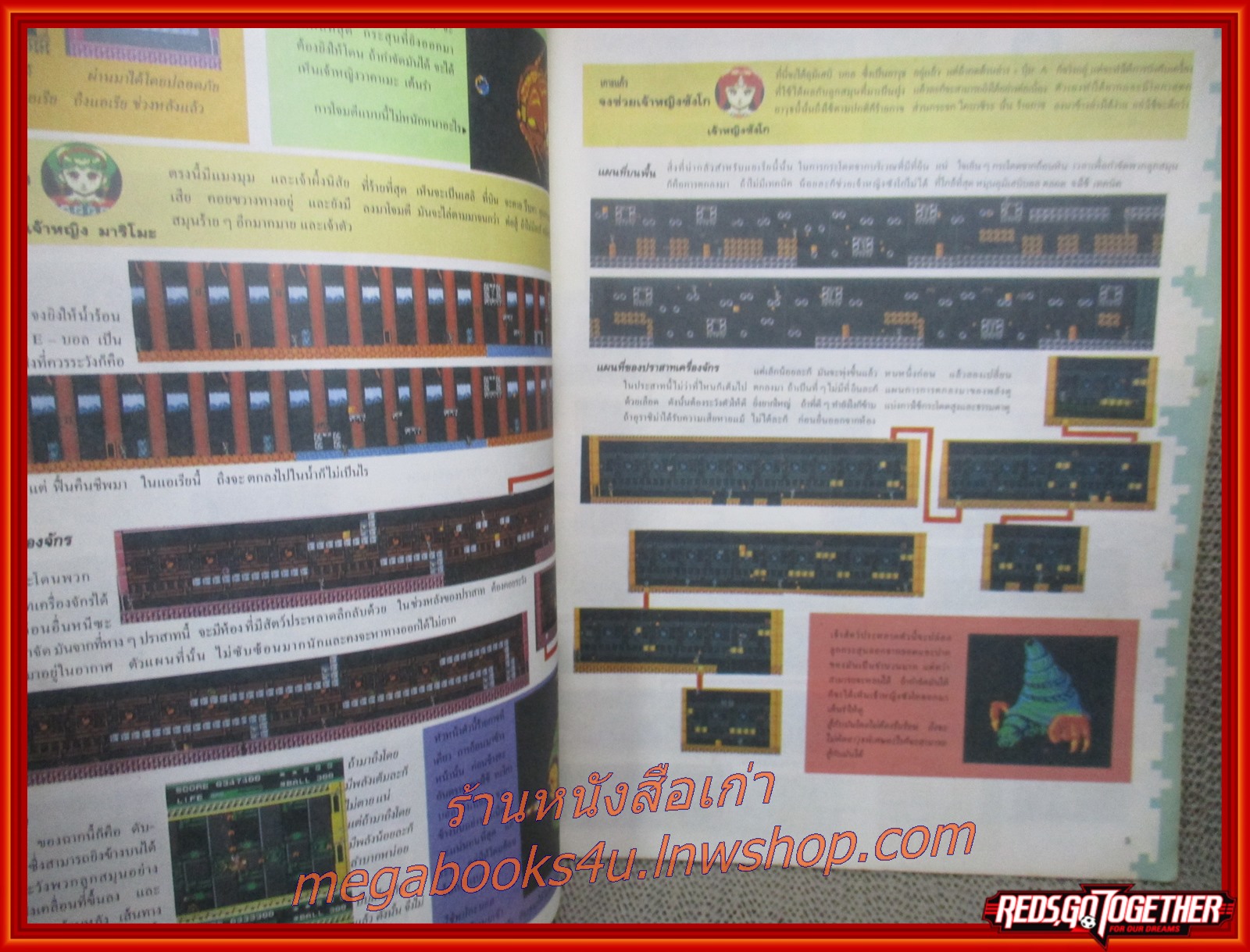 นิตยสารเกมส์ FAMICOM ปี1988 ฉบับที่05/2531