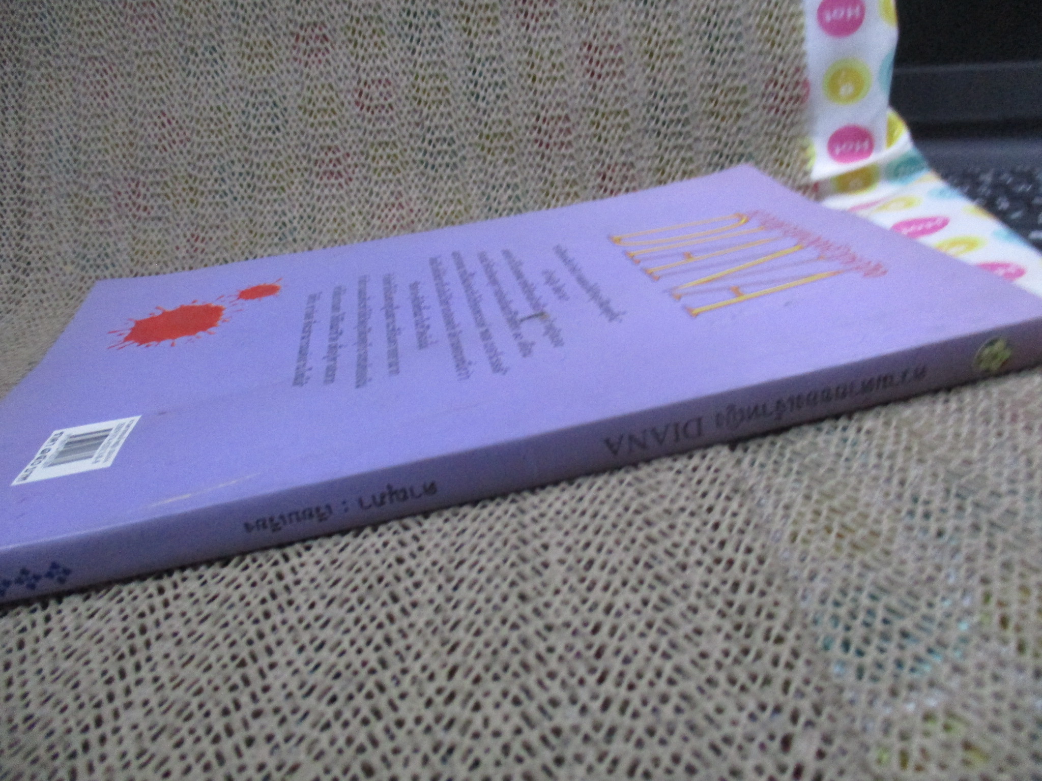 ความตายของเจ้าหญิง Diana / ดาณุภา