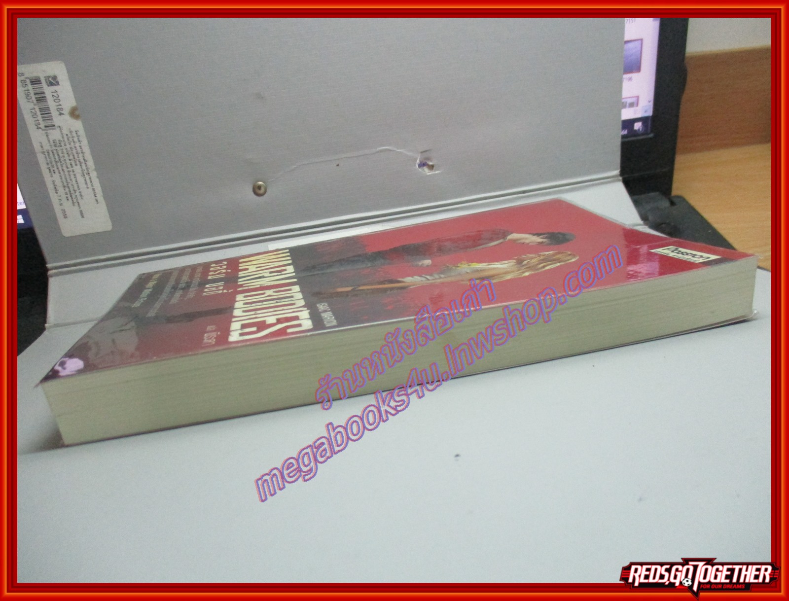 Warm Bodies วอร์ม บอดี้ โดย Isaac Marion สนพ.Passion (มือสอง) (สภาพ85-95%)