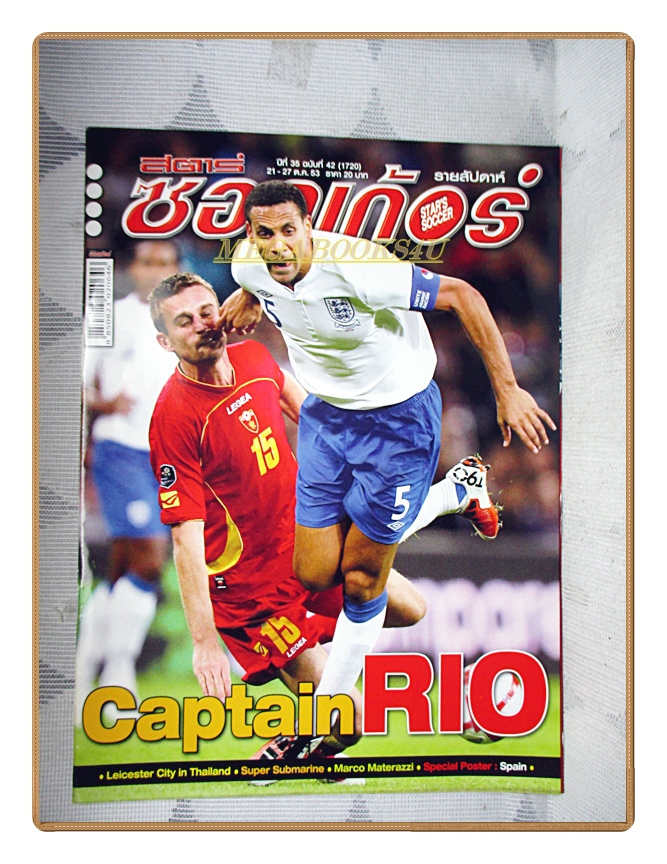 สตาร์ซอคเกอร์รายสัปดาห์ ฉบับที่1720,2553 สภาพดี
