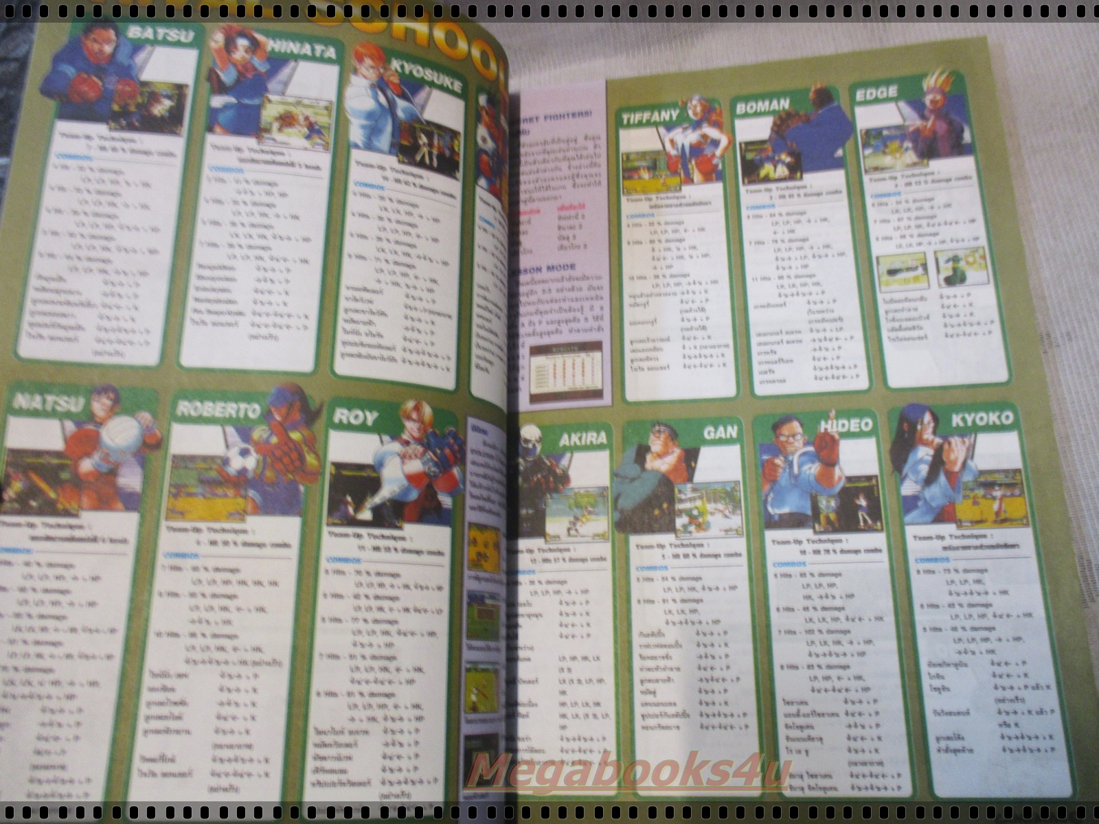 นิตยสารเกมส์ GAMEMAG ฉบับที่156 2542