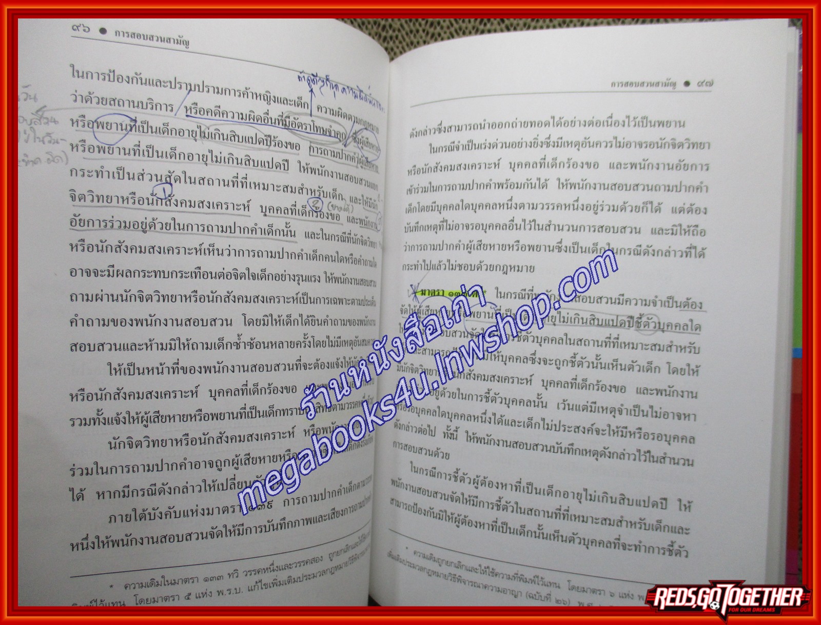 ประมวลกฎหมายวิธีพิจารณาความอาญา ฉบับทันสมัย / ธีระพล อรุณะกสิกร (เนื้อเรื่องมีรอยขีดเขียน ไฮไลท์ ,แผ่นรองปกมีชื่อเจ้าของเดิม)