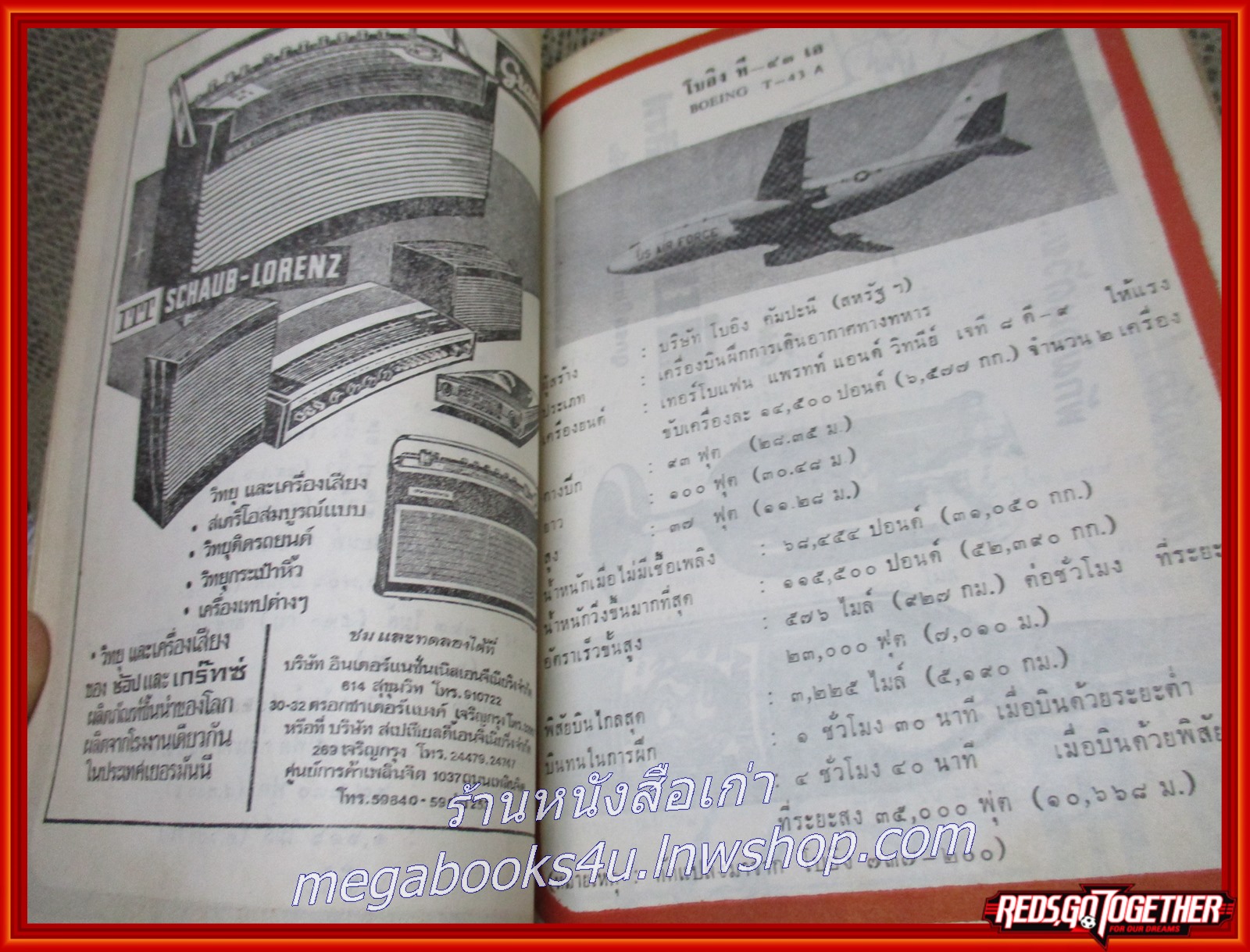 นิตยสาร ช่างอากาศ ปีที่29 ฉบับที่12 ธันวาคม 2518