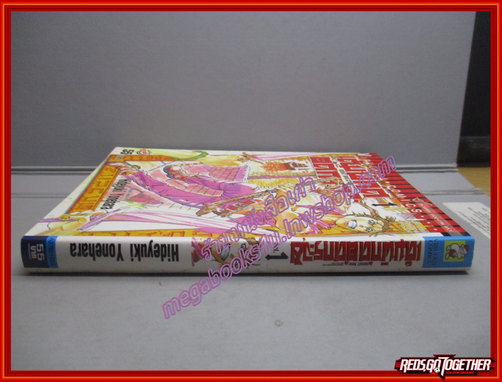การ์ตูนบ้าน เต็มพิกัดอัดกระจุย SUNSET ROSE เล่ม 01 สนพ.วิบูลย์กิจ (ปก55บาท)(xxxเล่มจบ)