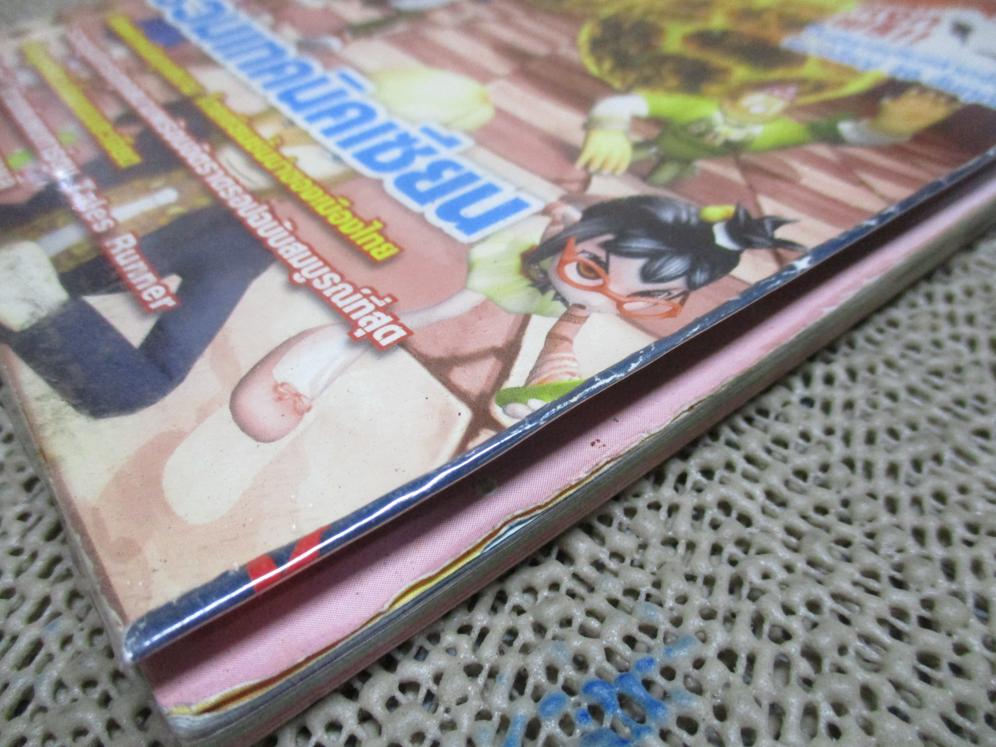 หนังสือคู่มือเกมส์ รวมเทคนิคเซียน TELES RUNNER ตำหนิ ริมปกหน้ามีรอยงอ จากการห่อปก