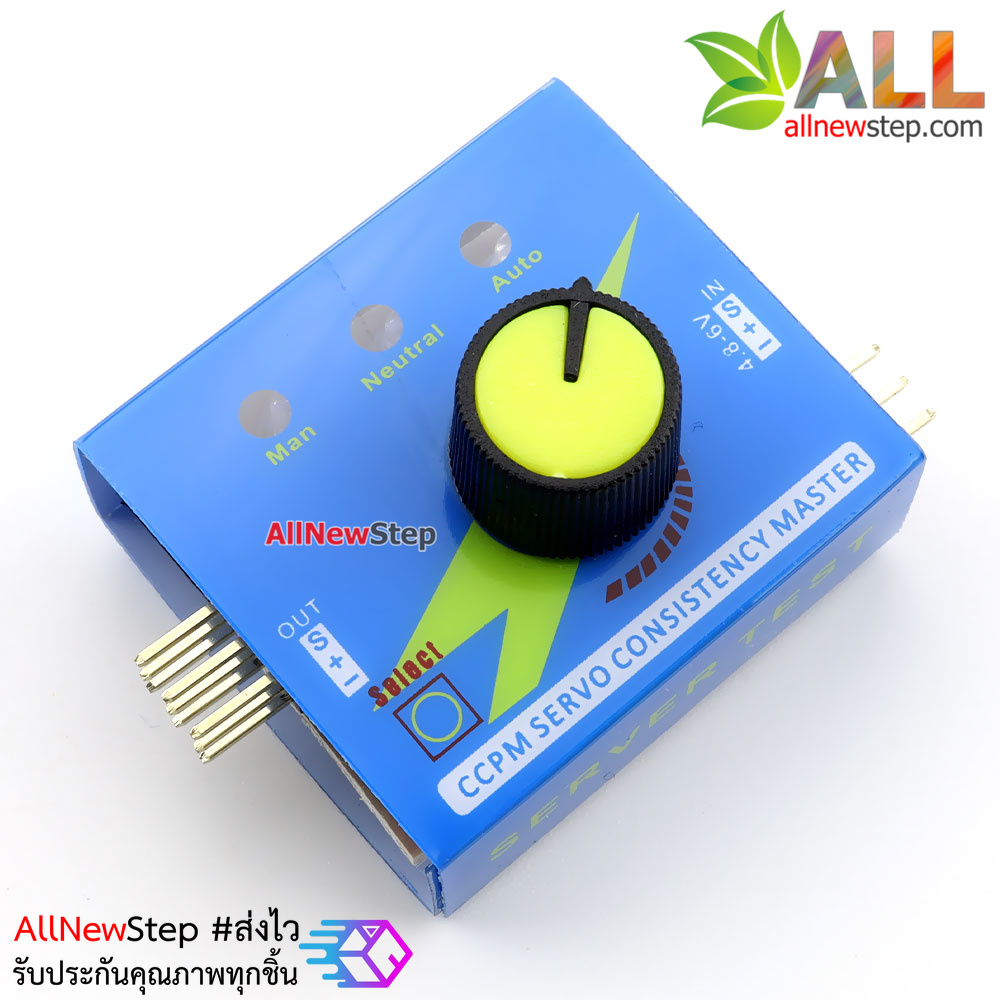 Servo Tester อุปกรณ์ทดสอบ Servo