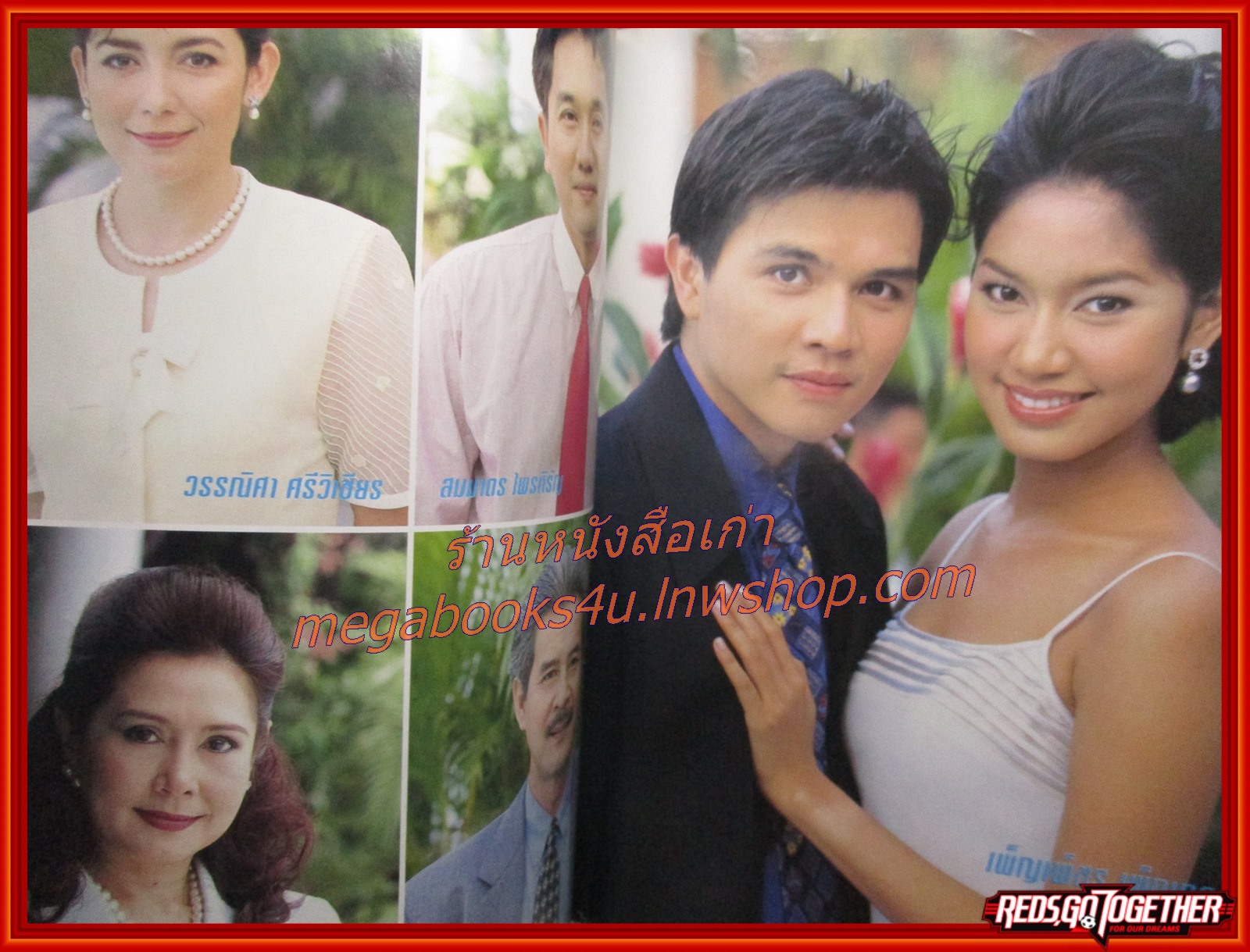 นิตยสารเรื่องย่อละครโทรทัศน์ ลายมนุษย์ ปี2544 สภาพดี ชาคริต แย้มนาม พรชิตา ณ สงขลา