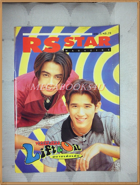 นิตยสาร RS STAR VOL.3 No.28 2538 สภาพดี หนังสือที่แจกสมาชิก RS เท่านั้น