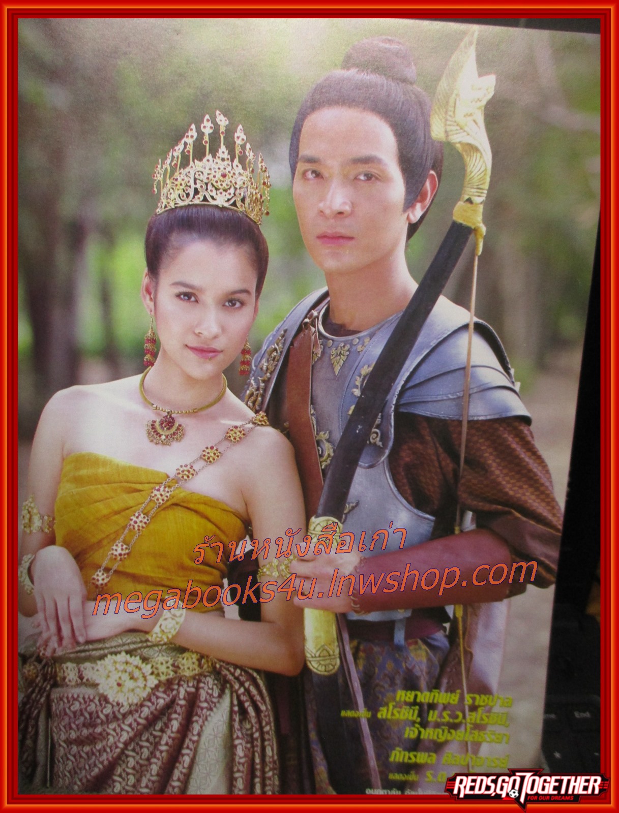 นิตยสารเรื่องย่อละครโทรทัศน์ อมฤตาลัย ปี2549 สภาพดี นำแสดงโดย ภัทรพล ศิลปาจารย์, หยาดทิพย์ ราชปาล, เฌอมาลย์ บุญยศักดิ์