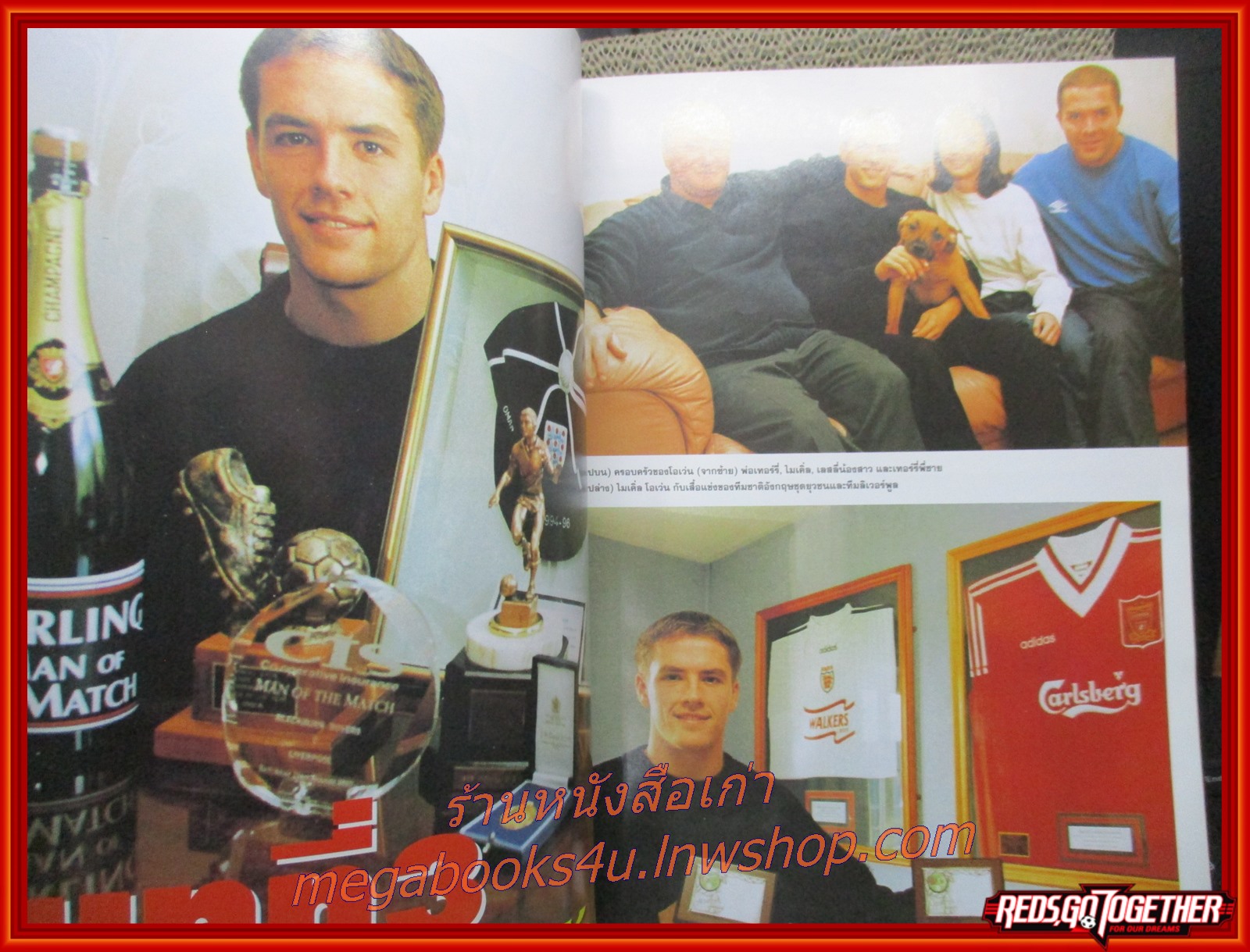นิตยสารลิเวอร์พูล ฉบับ ไมเคิ่ล โอเว่น ไอ้หนูแข้งทอง