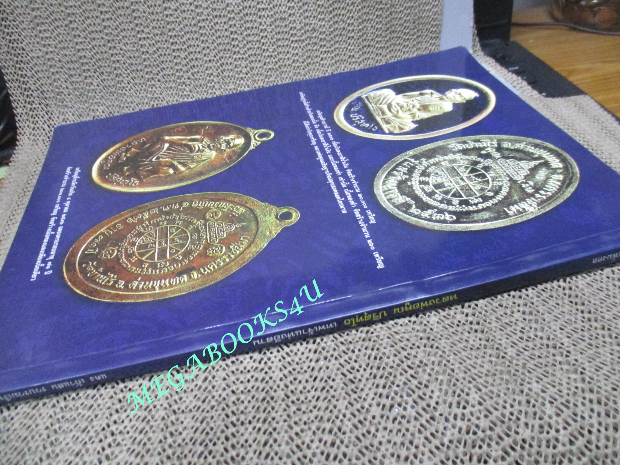 นิตยสารพระ สุดยอดวัตถุมงคล หลวงพ่อคูณ ปริสุทโธ เทพเจ้าแห่งอีสาน