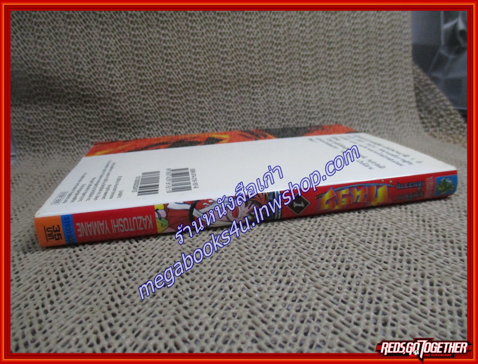 ฤทธิ์ดาบเขี้ยววายุ กันริว เล่ม01 สนพ.วิบูลย์กิจ