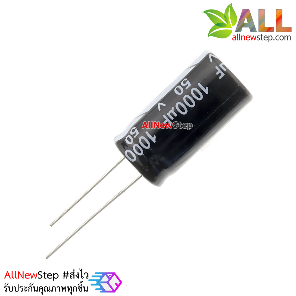 ตัวเก็บประจุ Capacitor 1000uF 50V