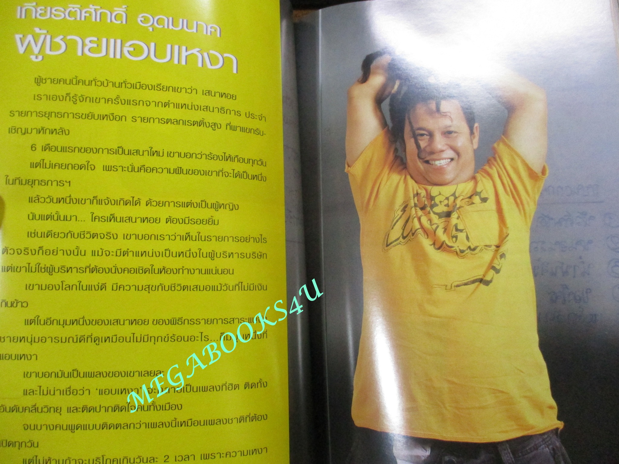 นิตยสารขวัญเรือน ฉบับที่803 ปี2548 ปก หมิว ลลิตา คุยกับ แตงโม ภัทรธิดา, เสนาหอย,ภูธเนศ,สุธาสินี พุทธินันท์,