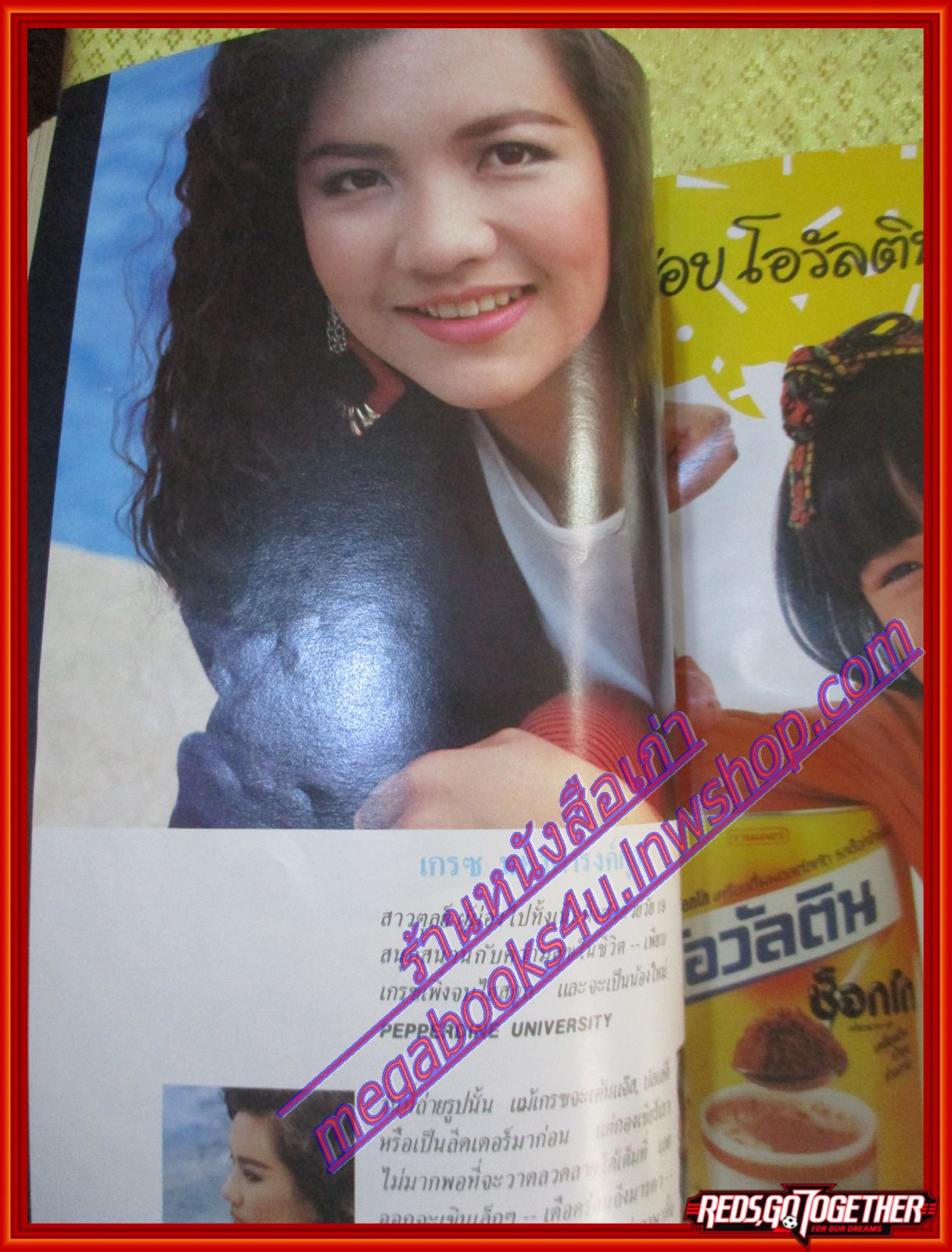 นิตยสารดิฉัน ฉบับที่252 2530 ปก เกรซ มหาดำรงค์กุล