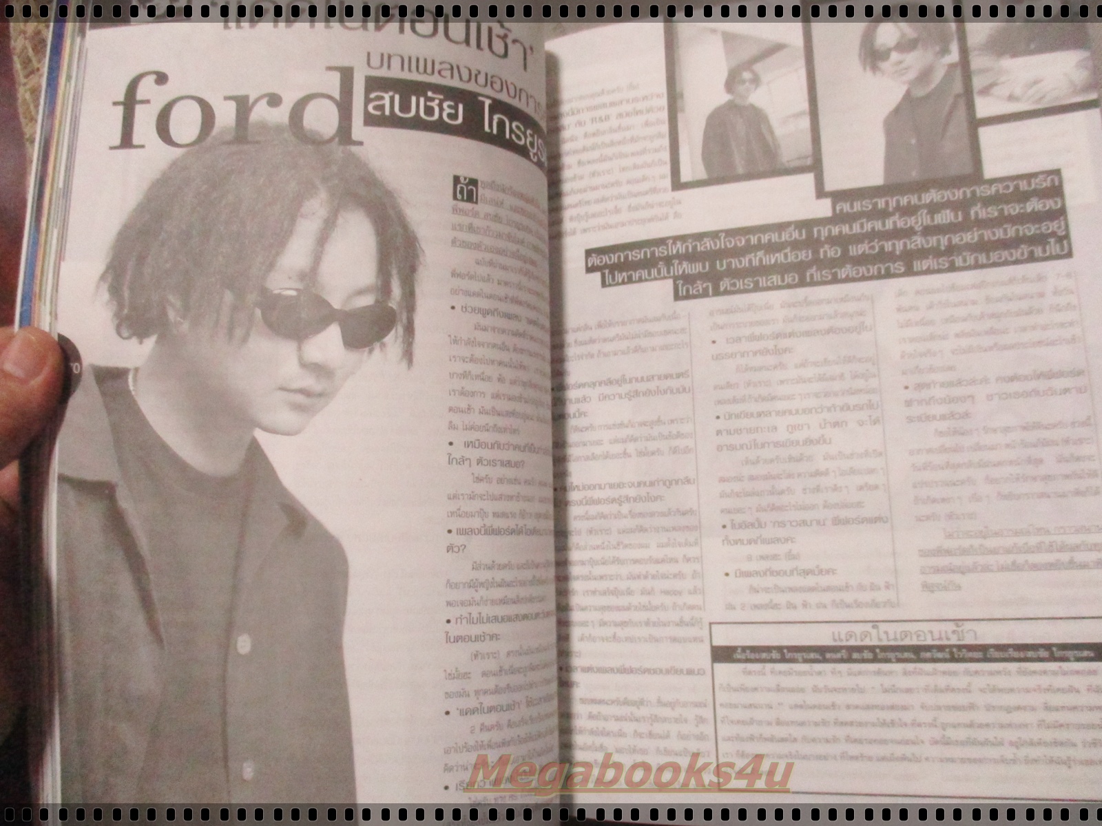 นิตยสารเธอกับฉัน เล่ม372 ปี2542 ปก จอนนี่ อันวา