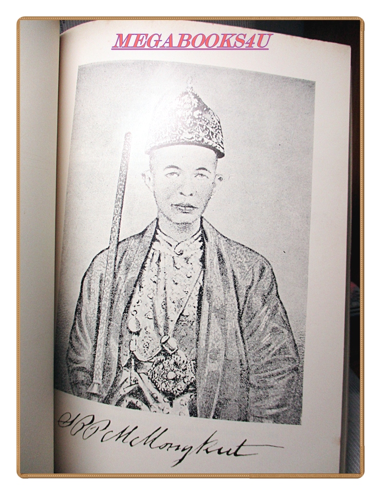 หนังสือที่ระลึกถึงรอบ100 ปีแห่งวันสวรรคตพระบาทสมเด็จพระจอมเกล้าเจ้าอยู่หัวและวันเสวยราชย์พระบาทสมเด็จพระจุลจอมเกล้าเจ้าอยู่หัว