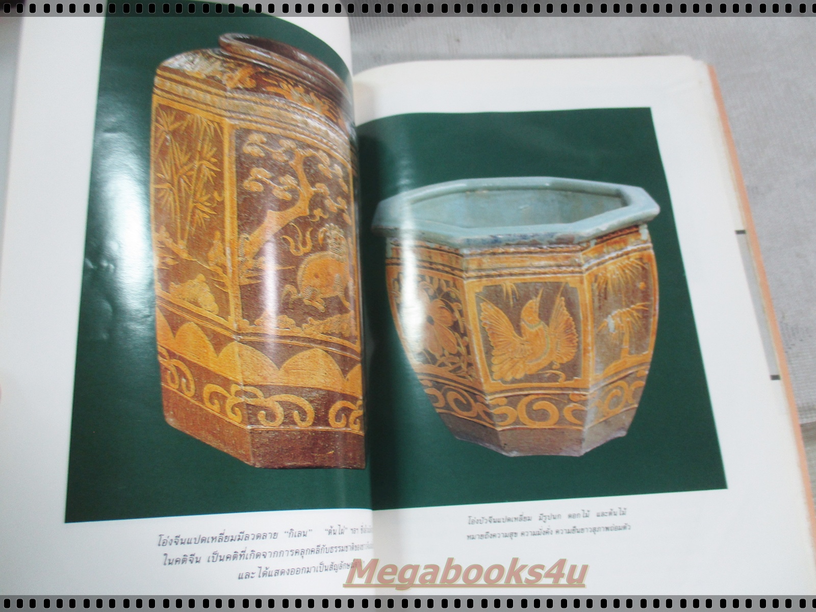 นิตยสารคอลเล็คชั่น แอนด์ เฮ้าส์ ฉบับที่09 พ.ศ.2533 ตำหนิ