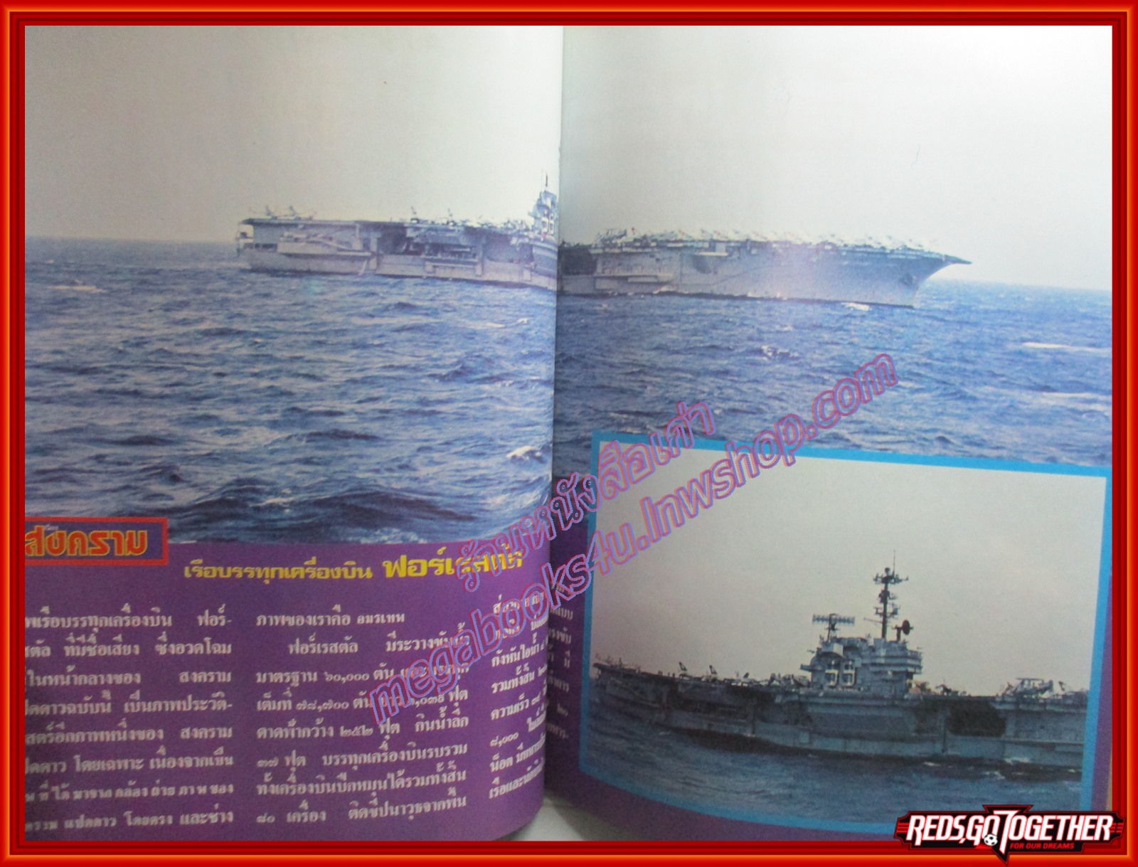 นิตยสารสงคราม ฉบับที่ 0035 ปี2522