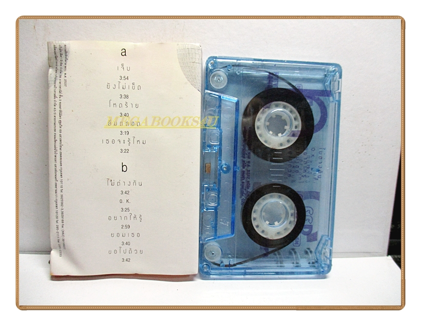 เทปเพลงไทยสากล ฝันดีฝันเด่น อัลบั้ม FFD