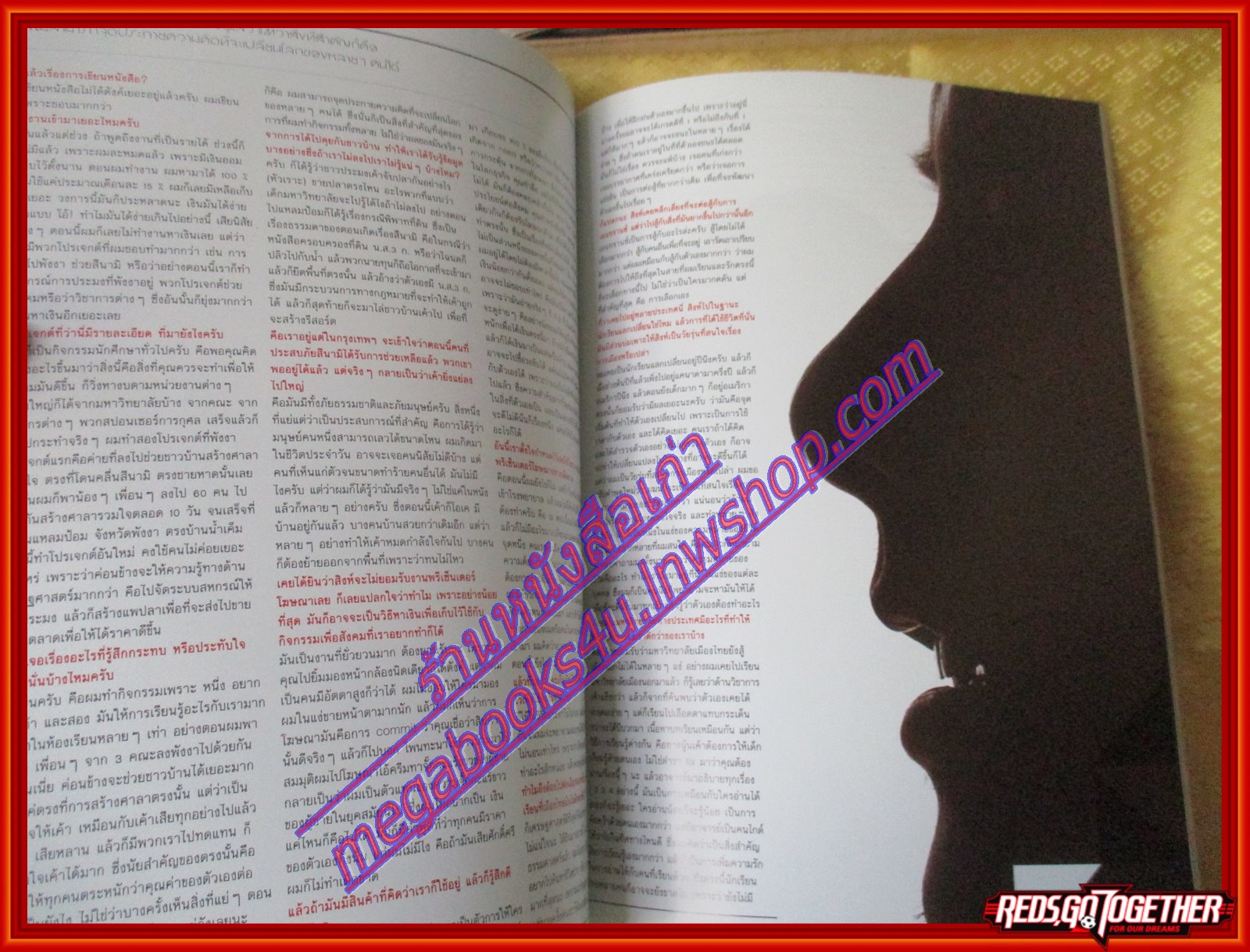 นิตยสารสารกระตุ้น NO.08 สิงหาคม 2549 ปก วรรณสิงห์