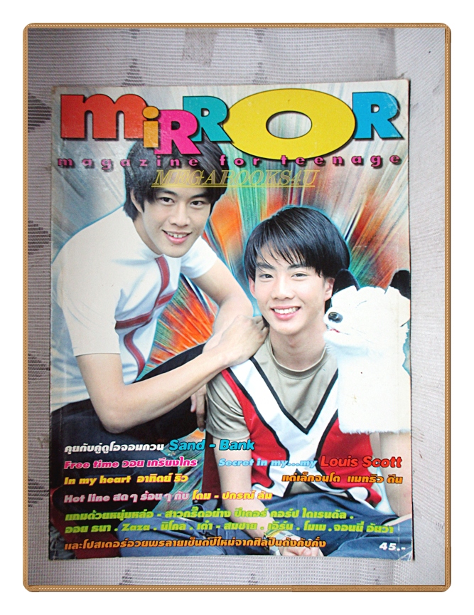 นิตยสารMIRROR เล่ม05 ปี2542 สภาพดี